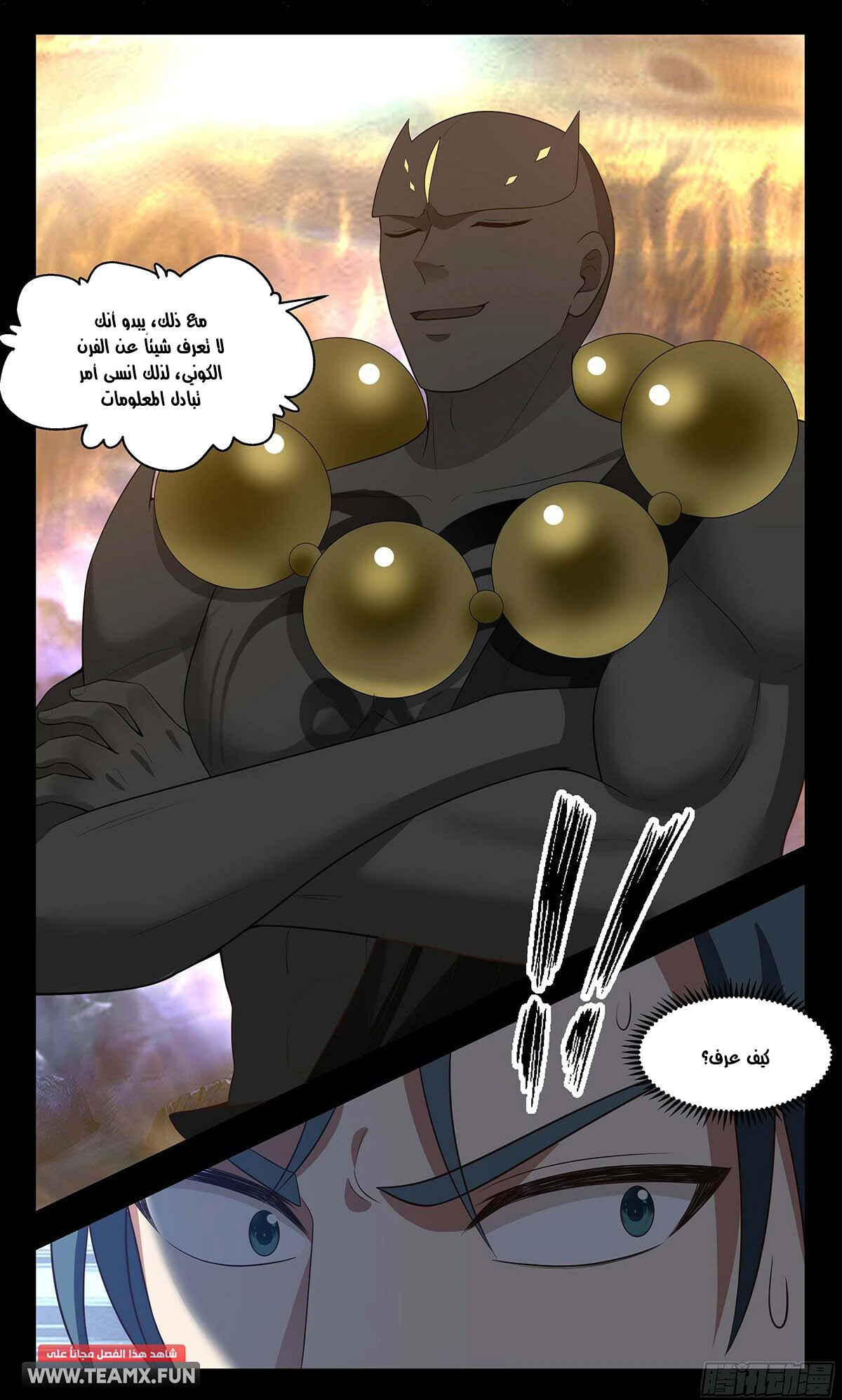 Read Martial Peak AR Manga Online