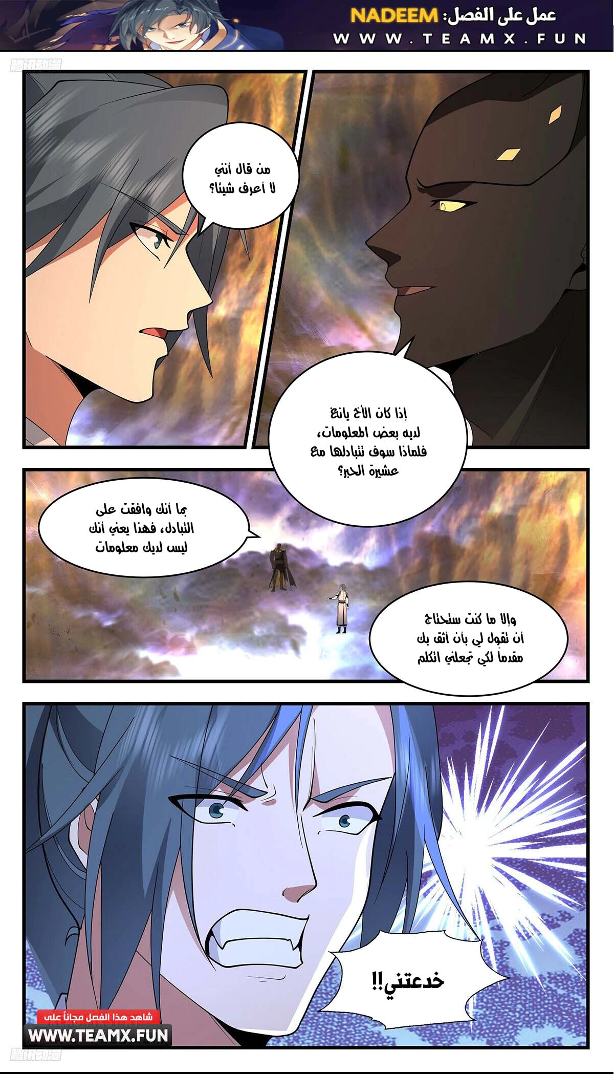 Read Martial Peak AR Manga Online