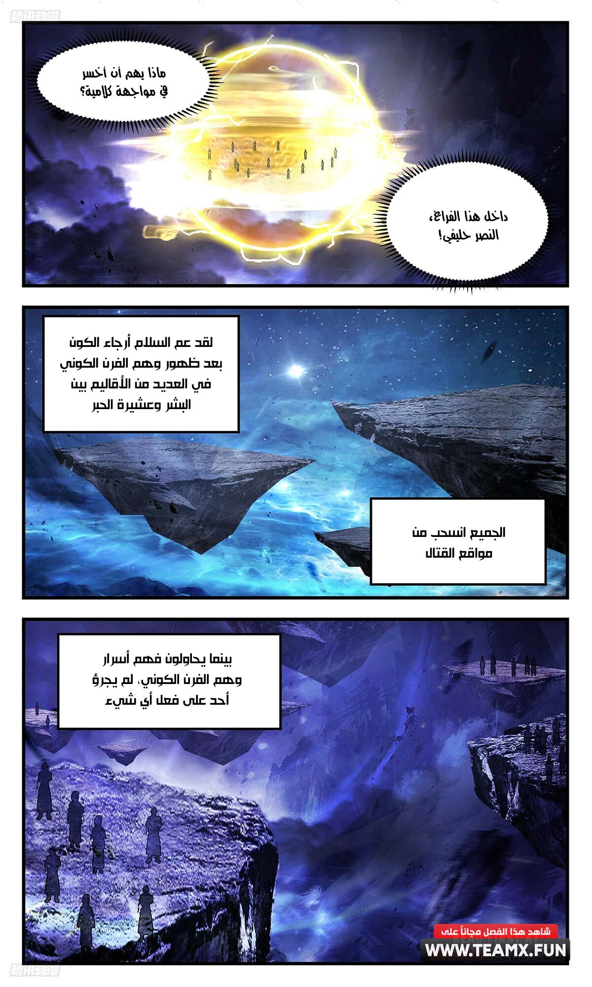 Read Martial Peak AR Manga Online