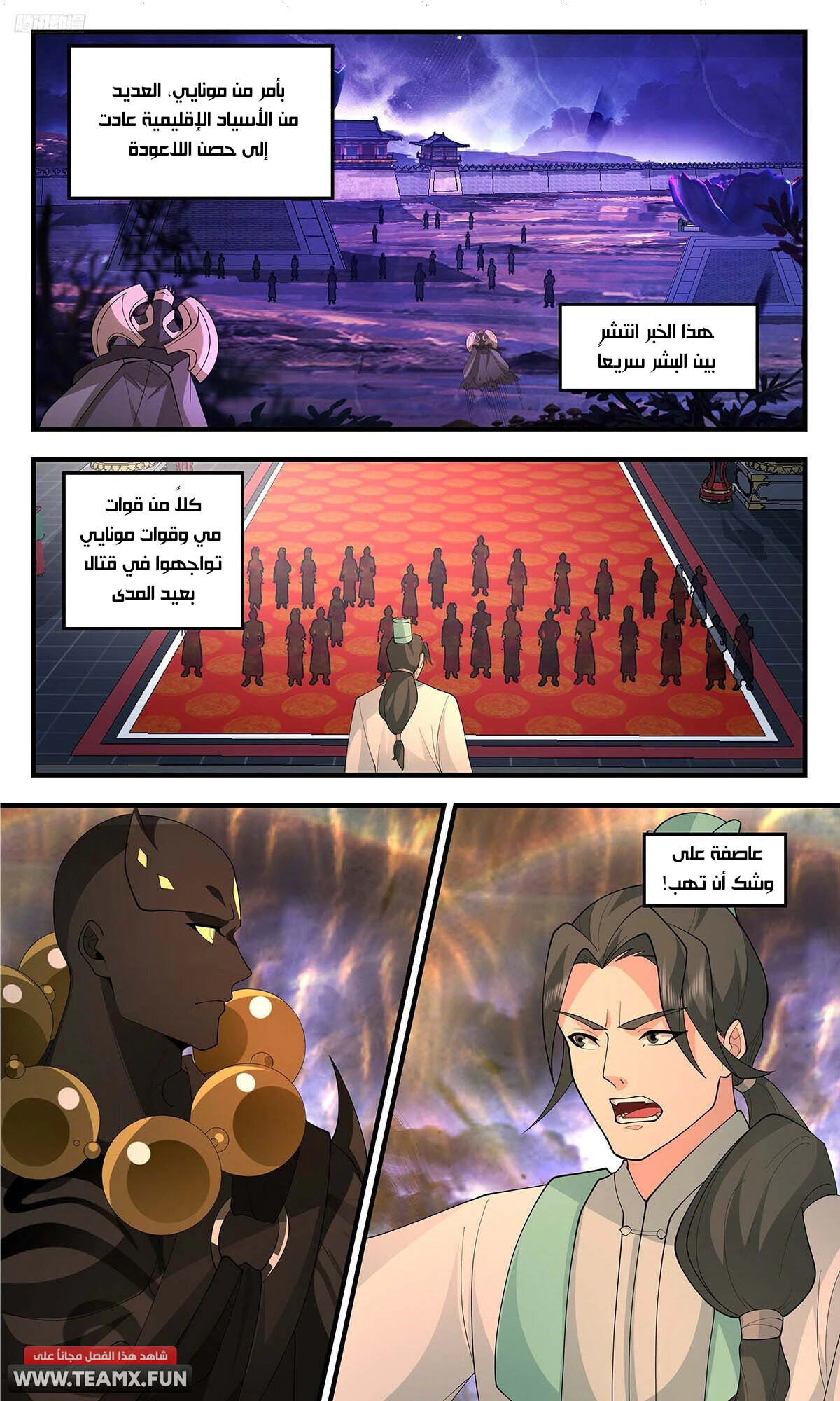 Read Martial Peak AR Manga Online