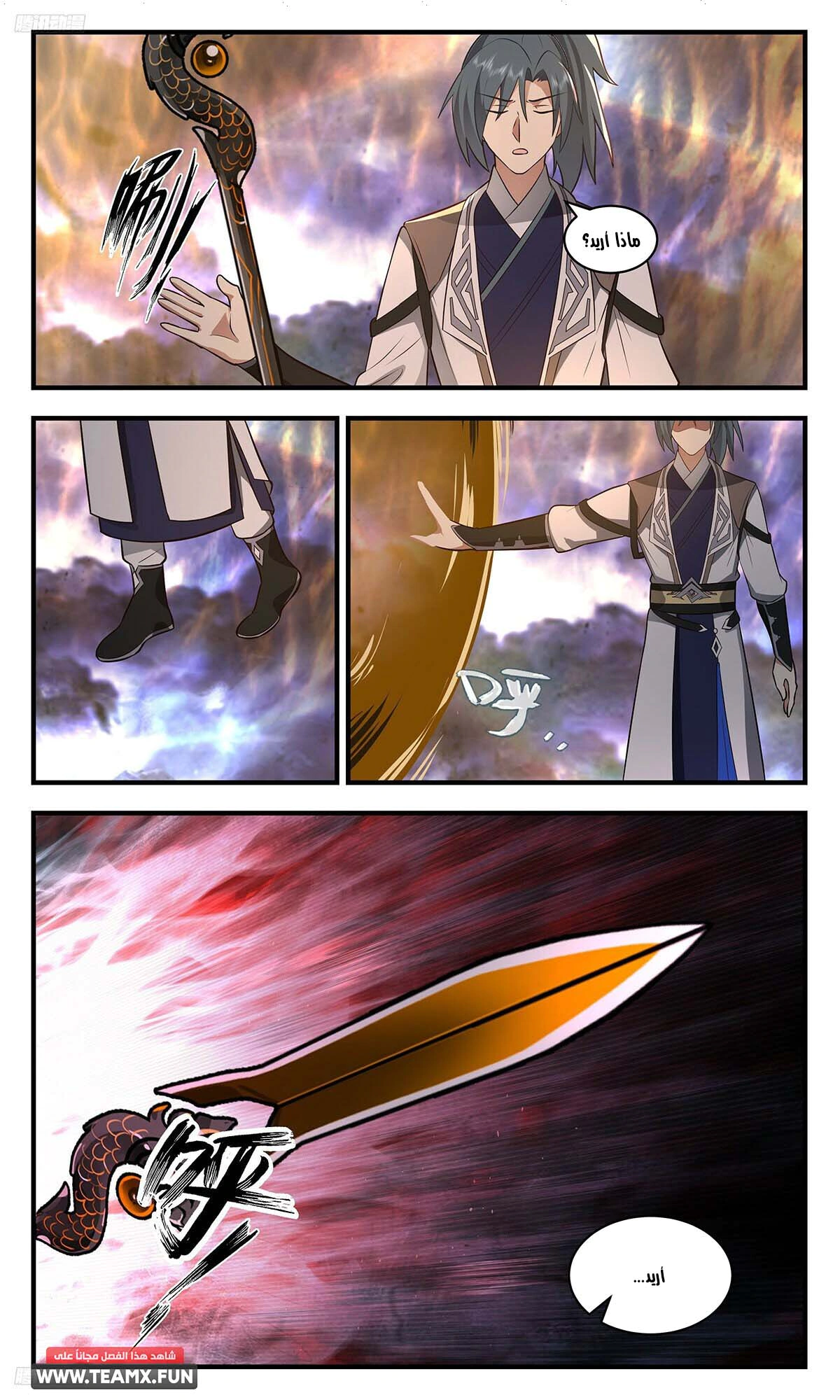 Read Martial Peak AR Manga Online