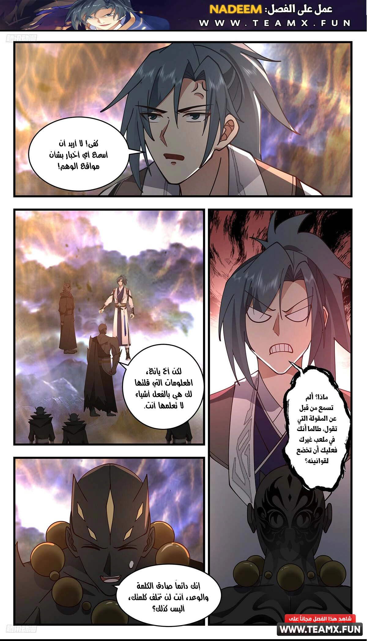 Read Martial Peak AR Manga Online