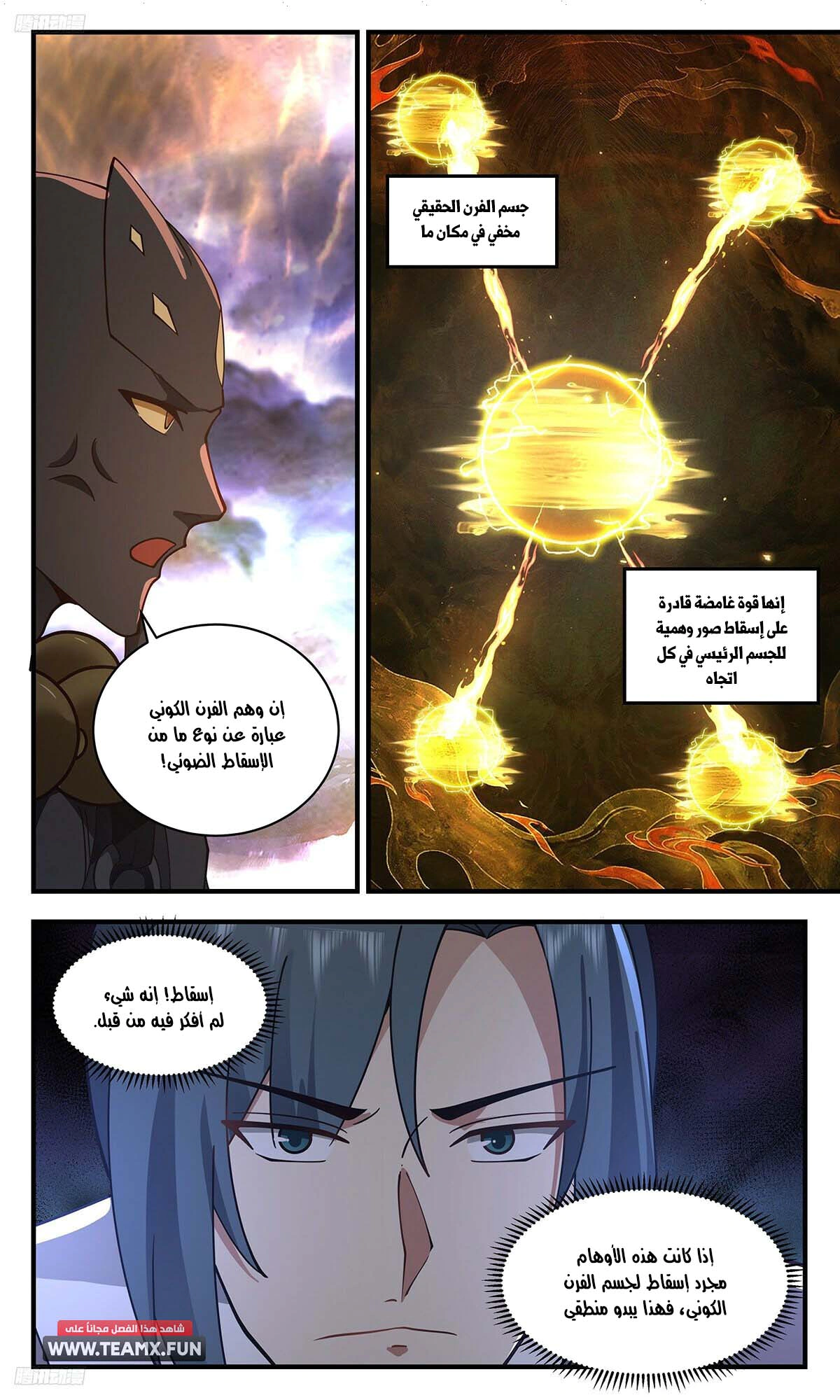 Read Martial Peak AR Manga Online