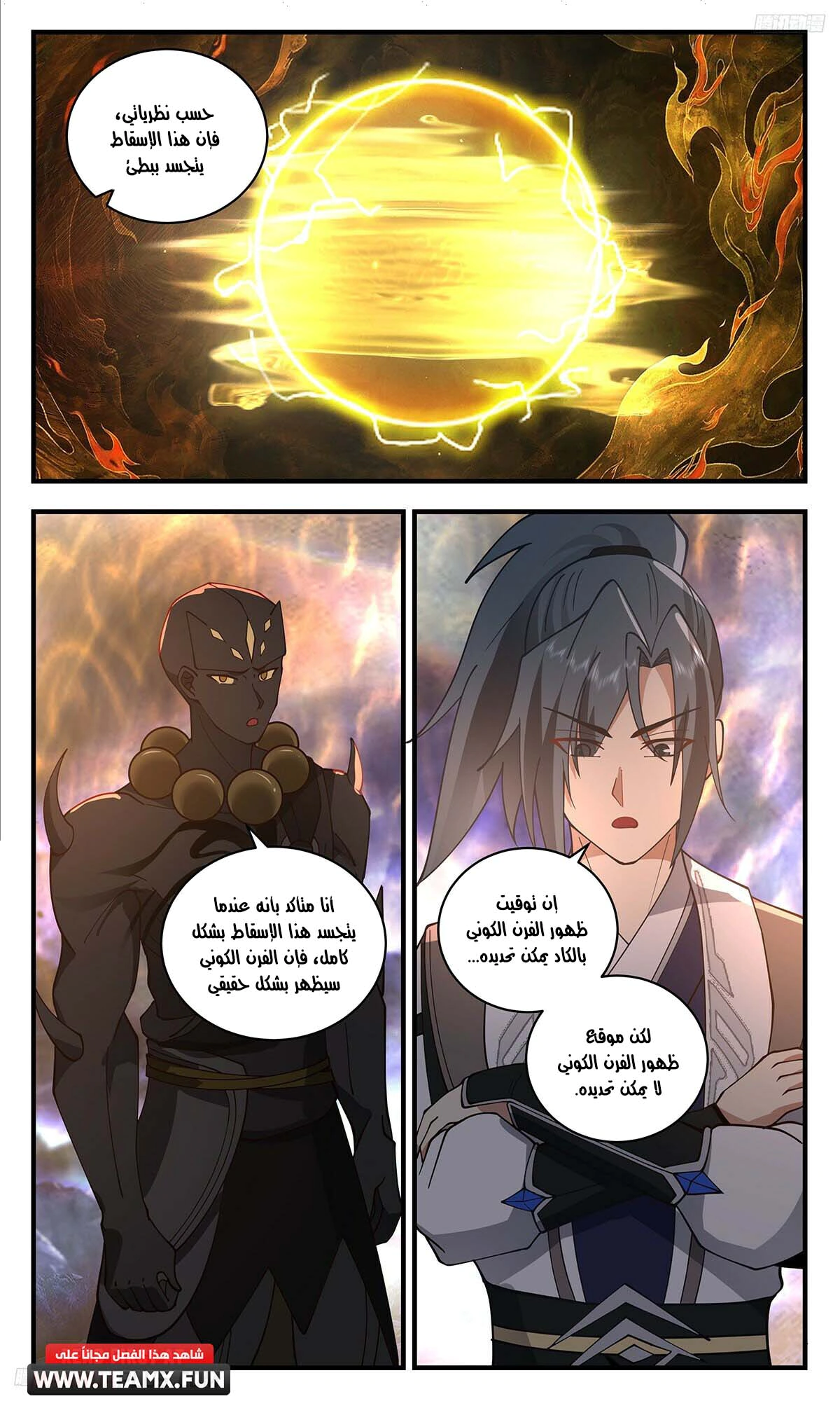 Read Martial Peak AR Manga Online