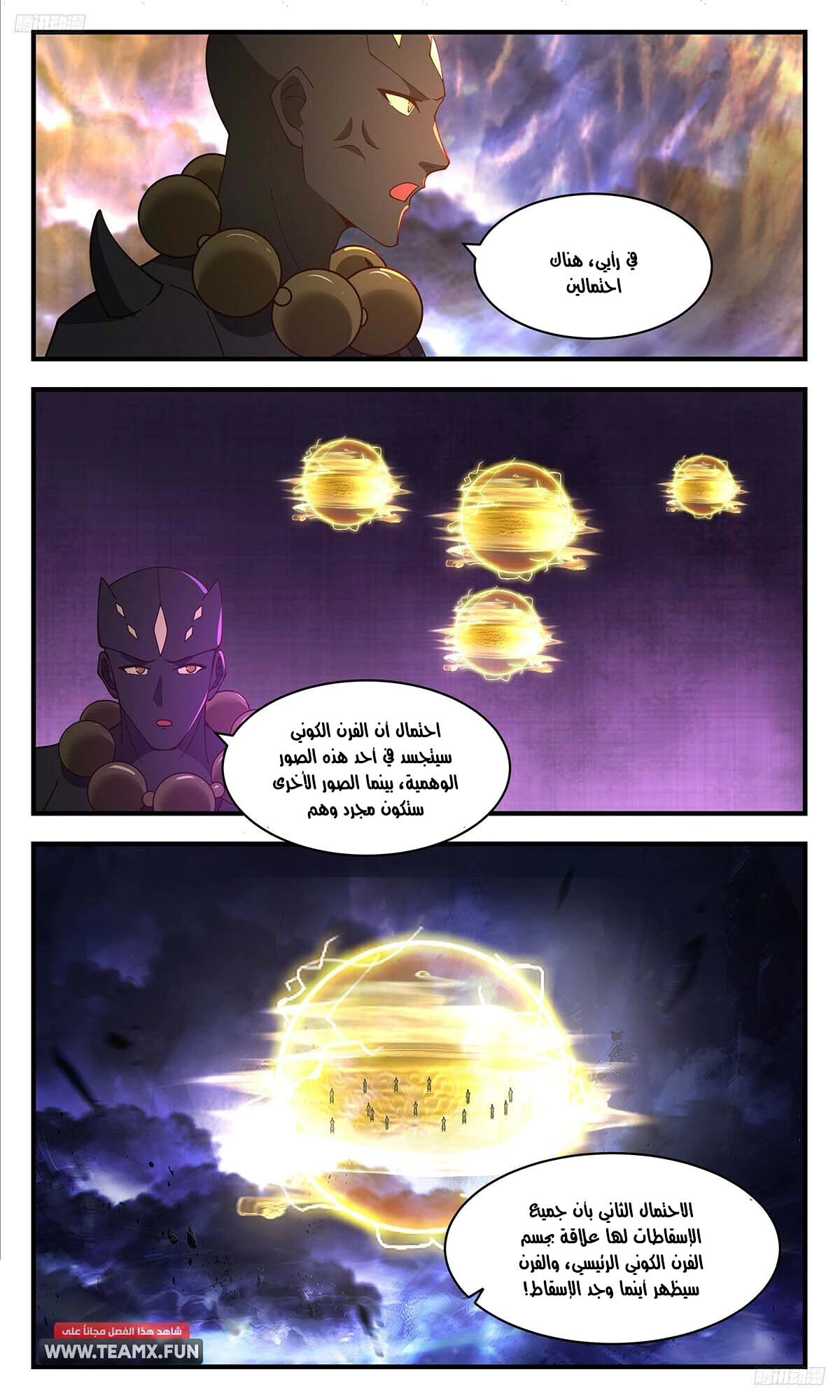 Read Martial Peak AR Manga Online