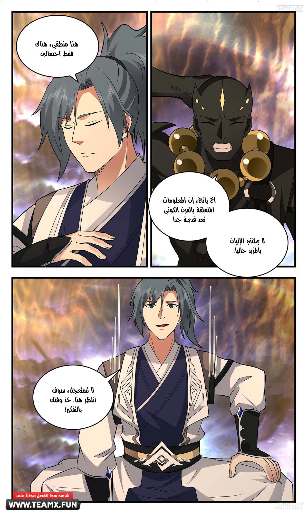 Read Martial Peak AR Manga Online