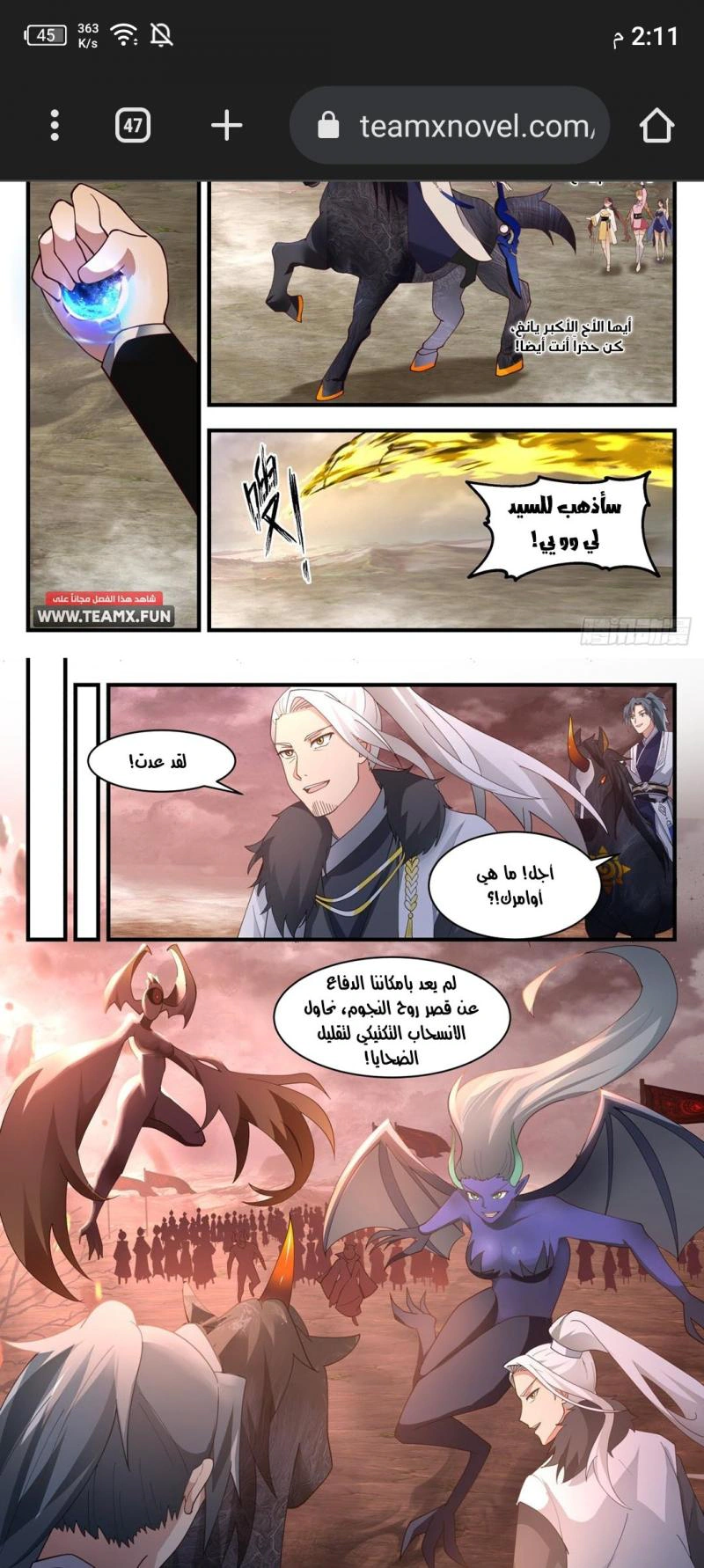 Read Martial Peak AR Manga Online