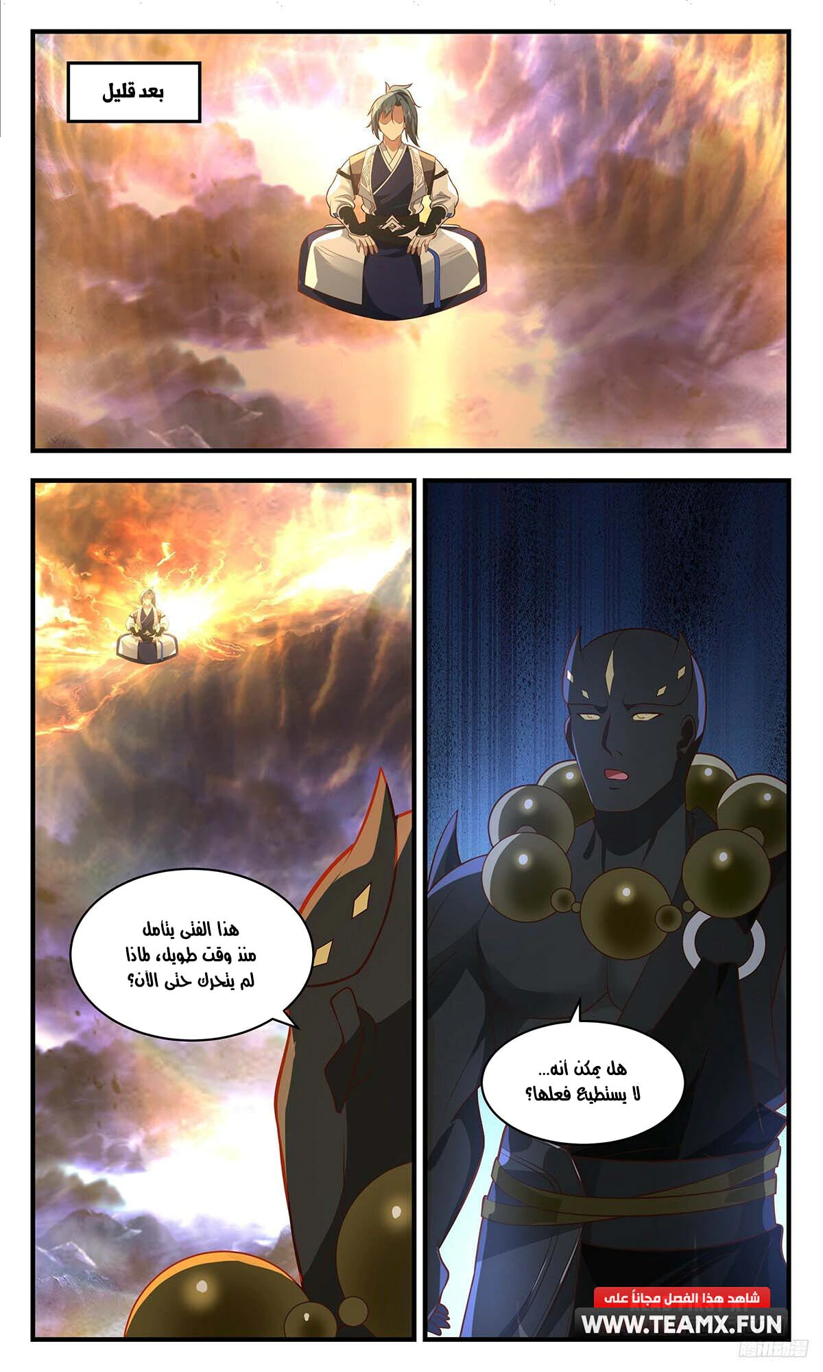 Read Martial Peak AR Manga Online