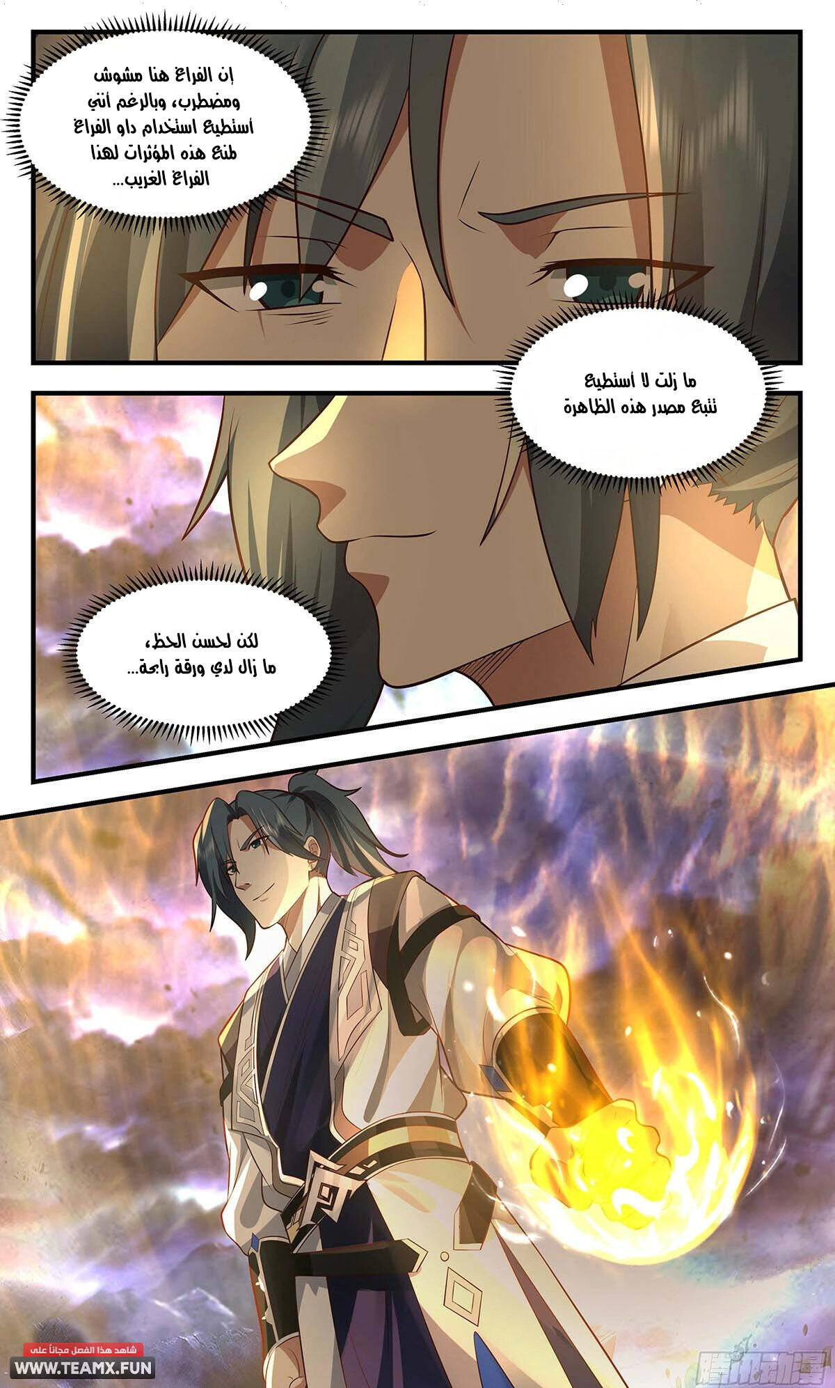 Read Martial Peak AR Manga Online