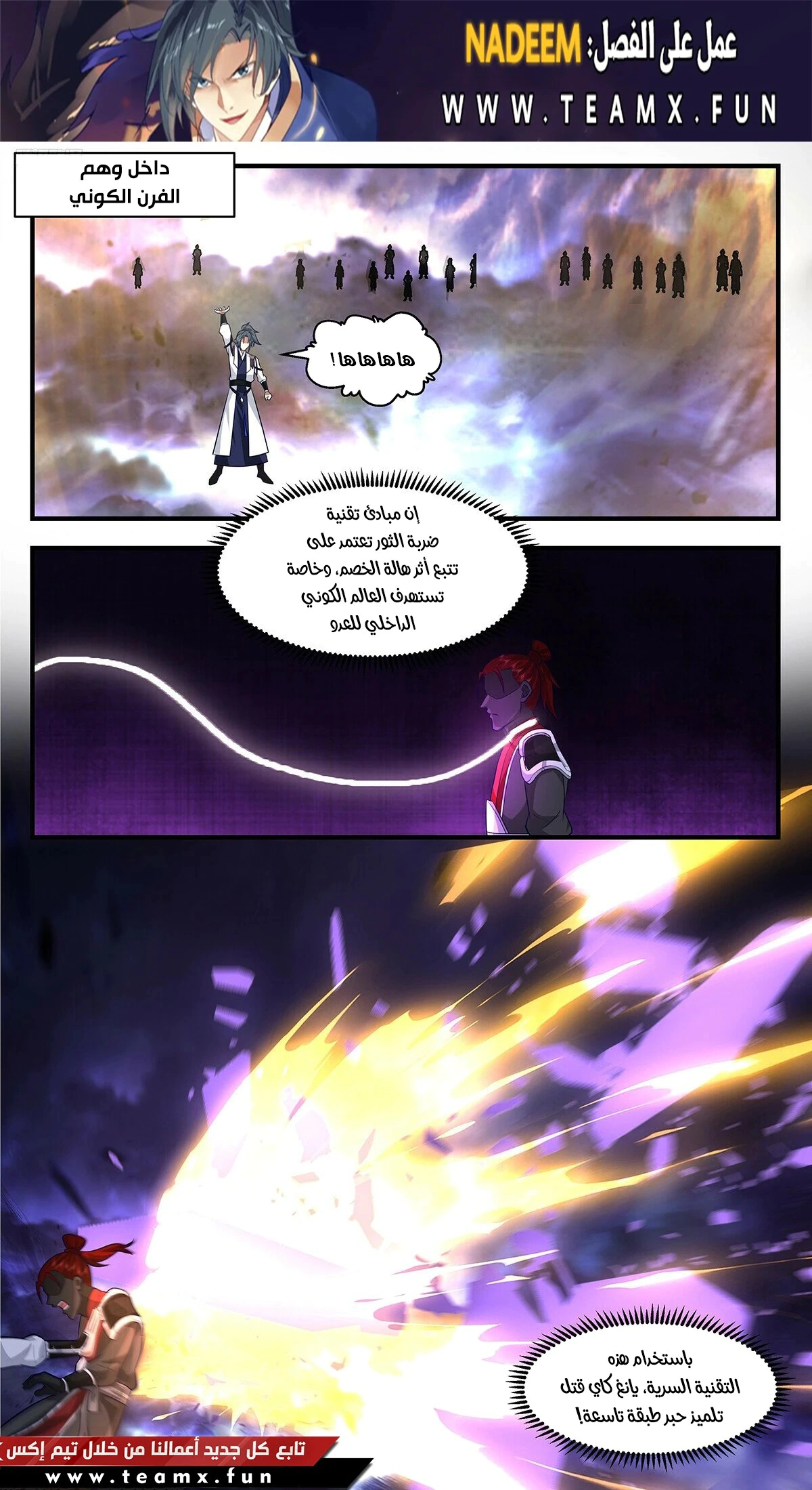Read Martial Peak AR Manga Online