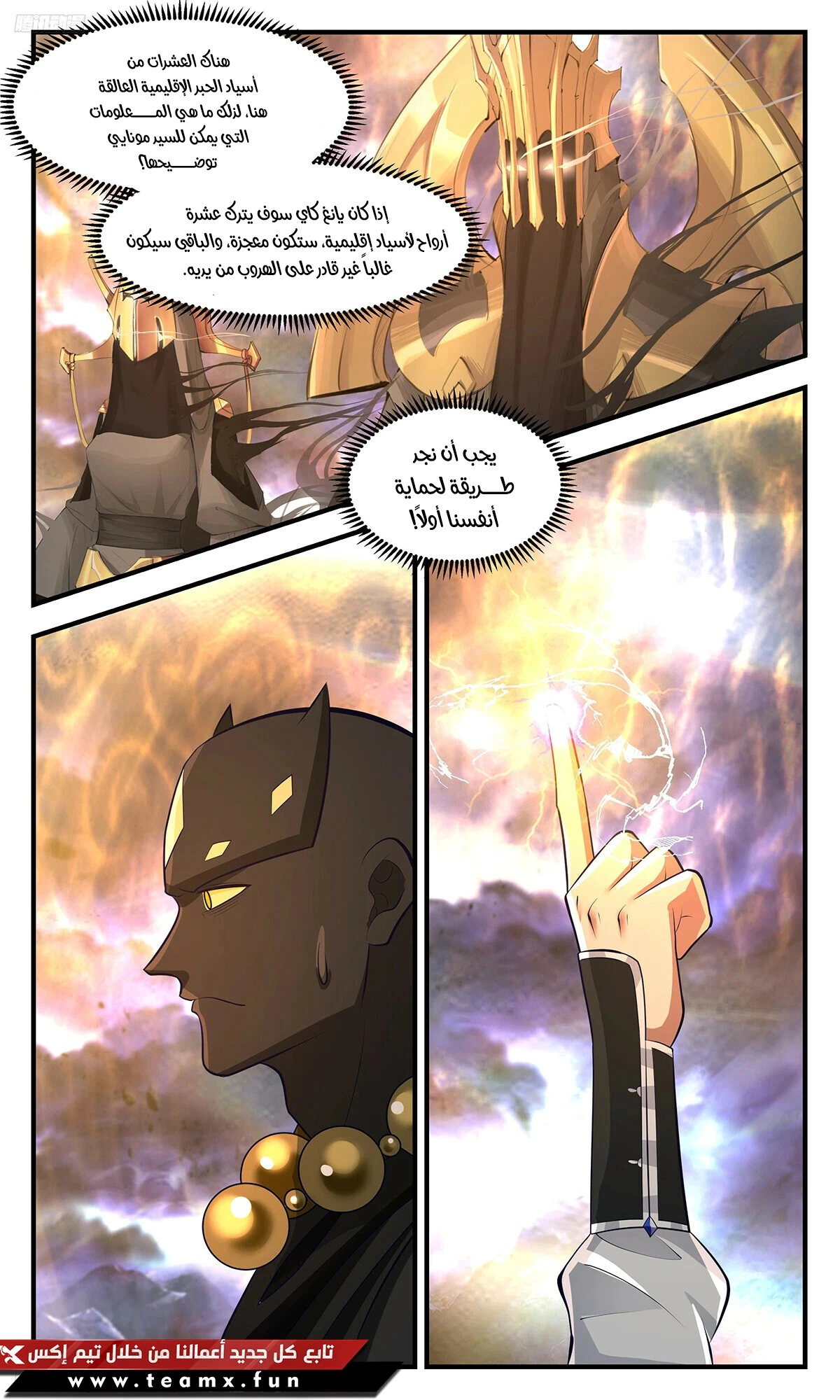 Read Martial Peak AR Manga Online