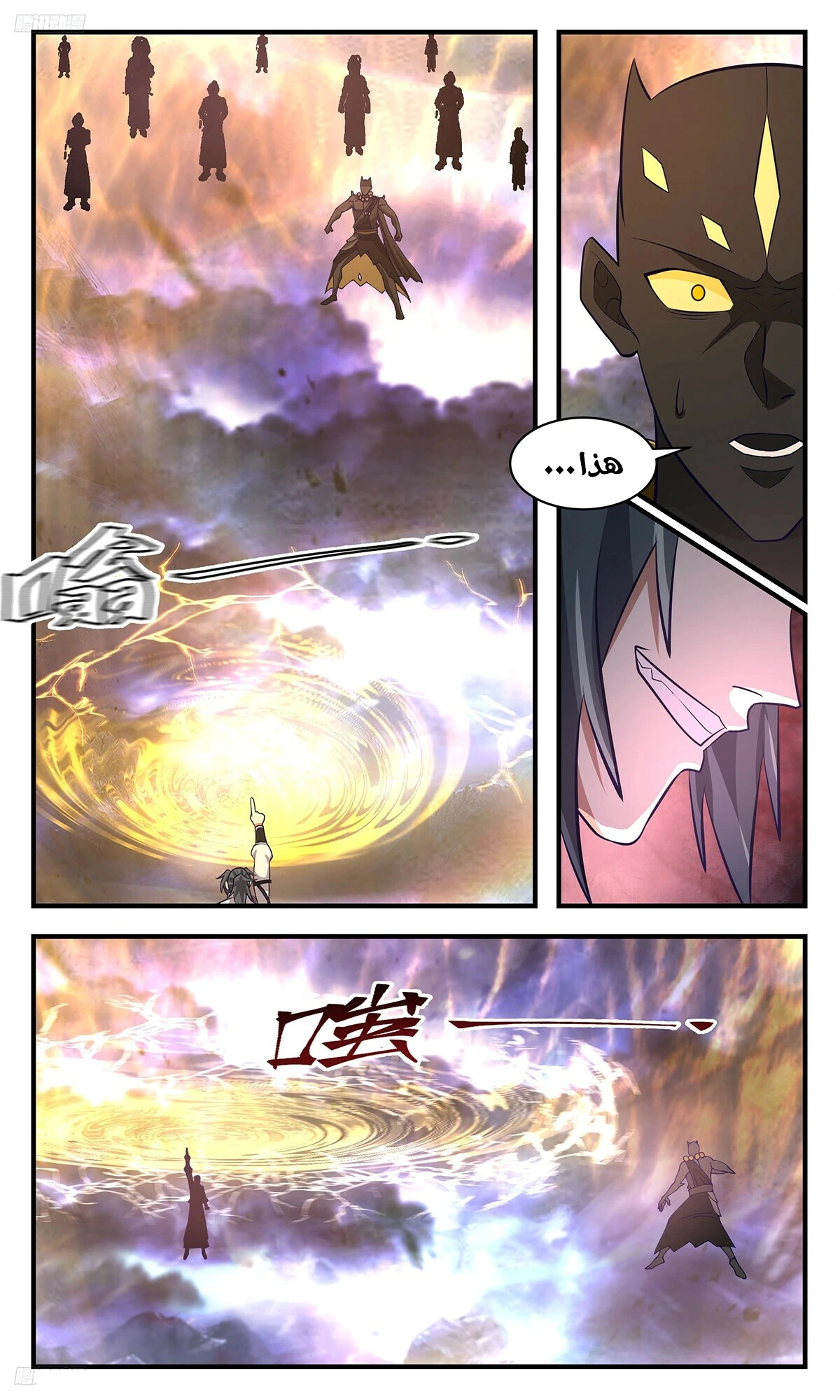 Read Martial Peak AR Manga Online