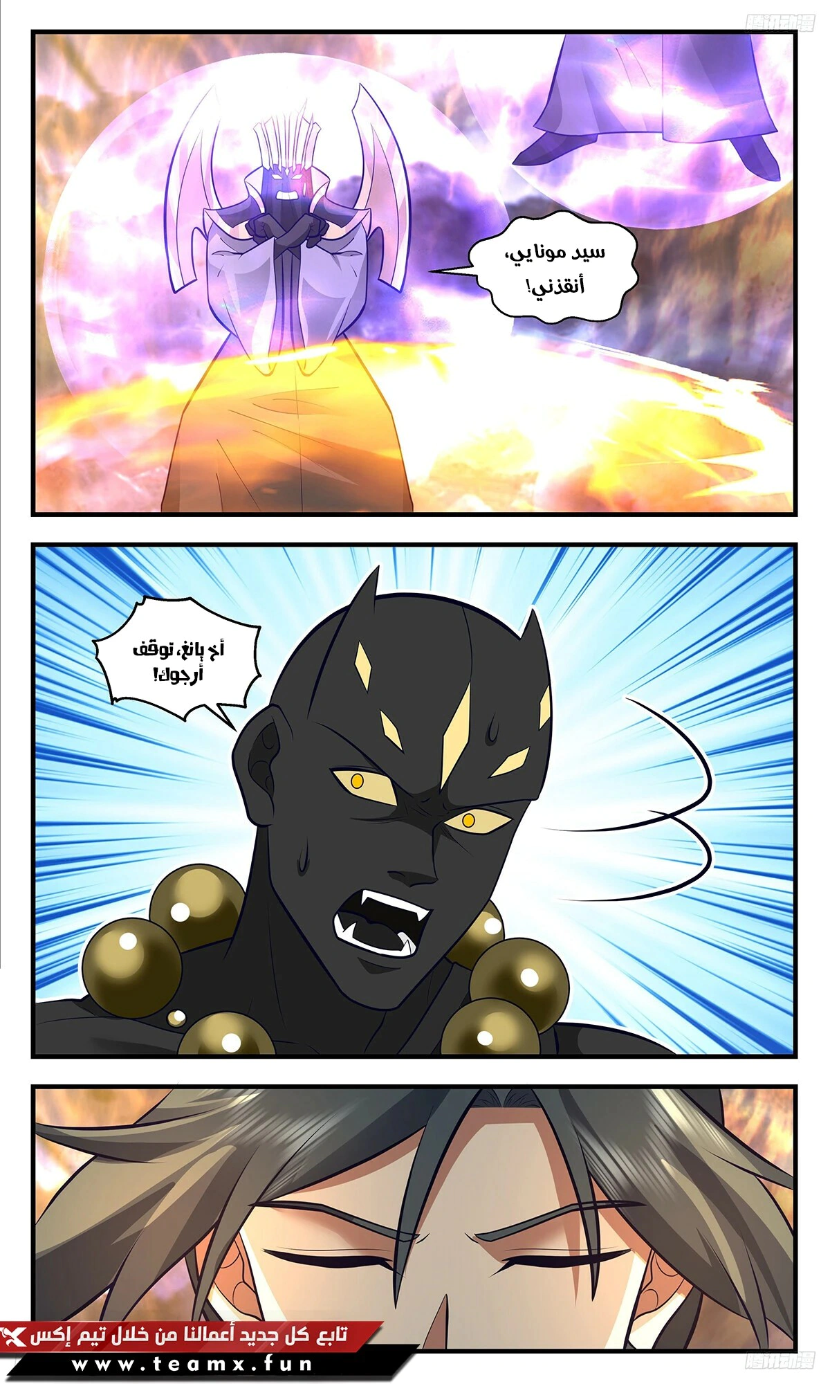 Read Martial Peak AR Manga Online