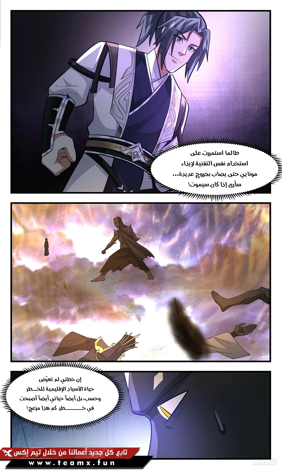 Read Martial Peak AR Manga Online