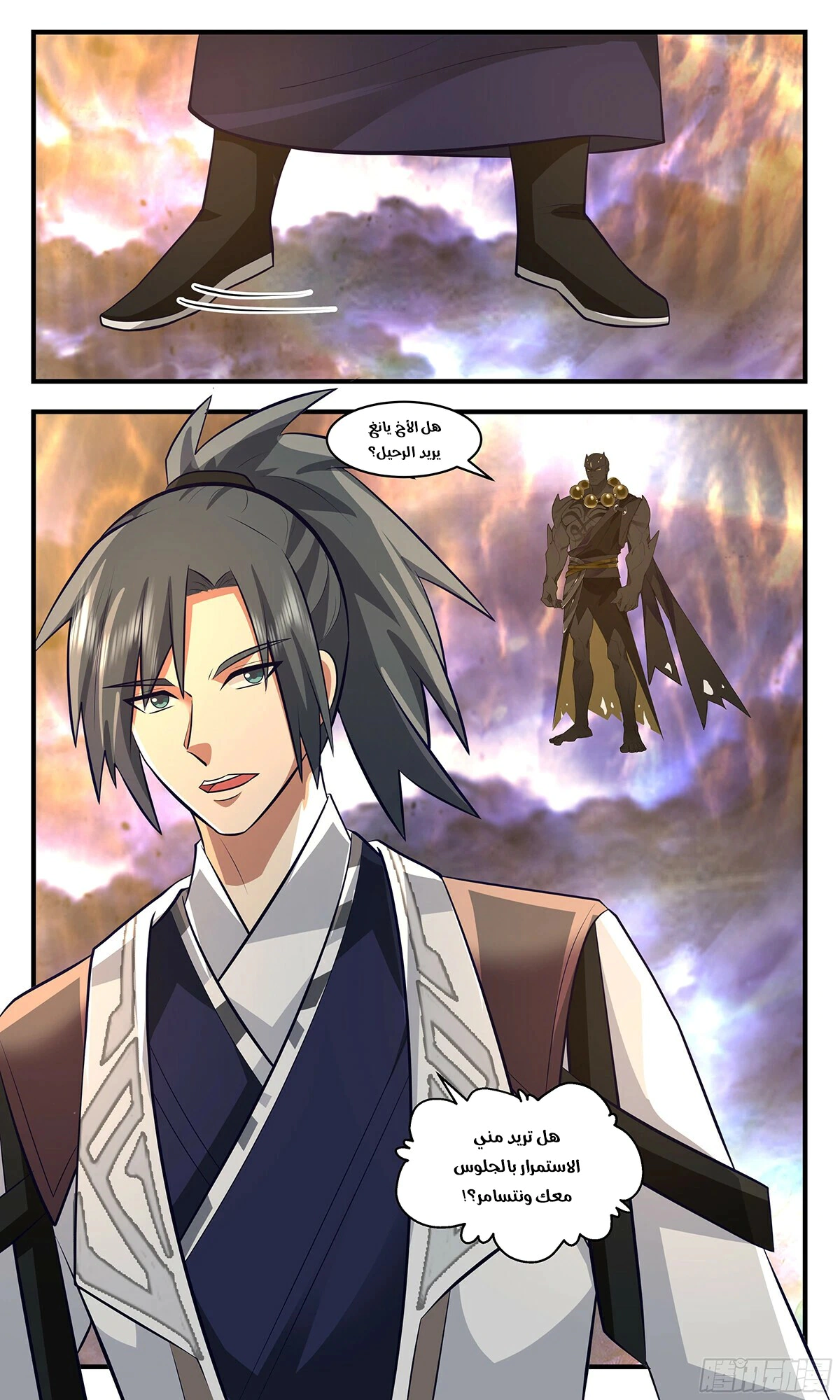 Read Martial Peak AR Manga Online