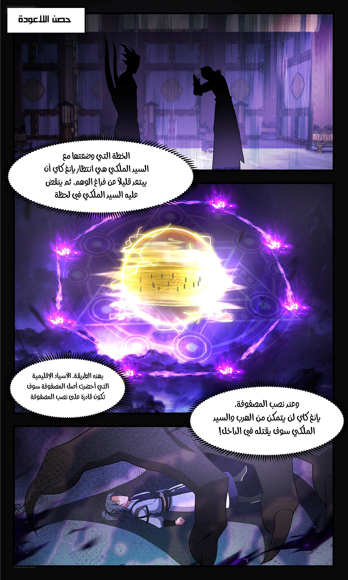 Read Martial Peak AR Manga Online