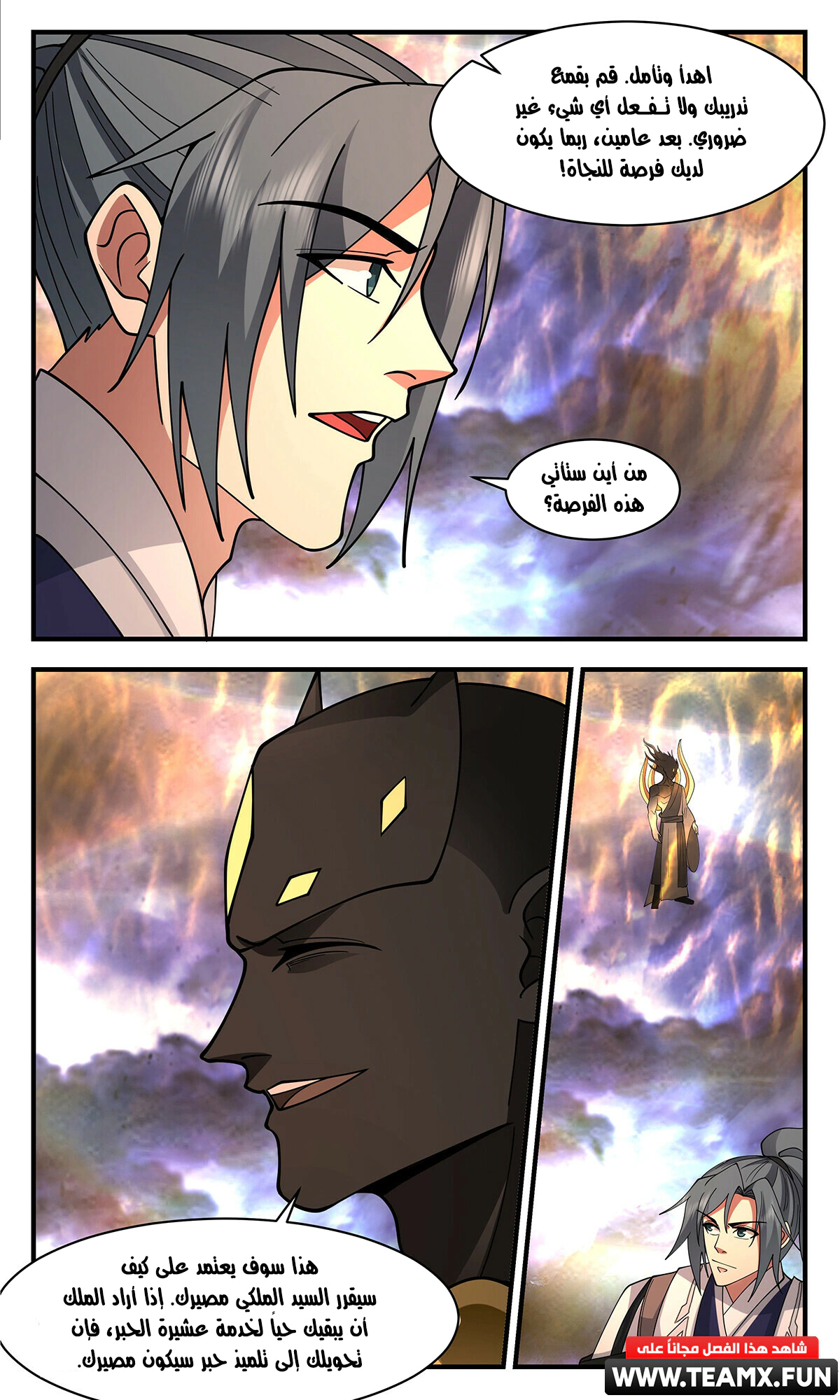 Read Martial Peak AR Manga Online