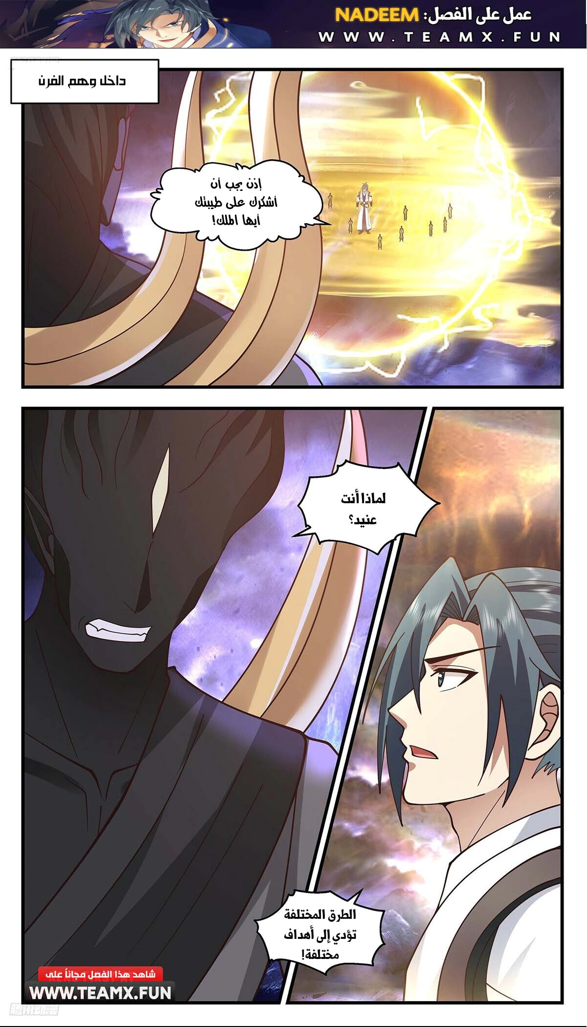 Read Martial Peak AR Manga Online