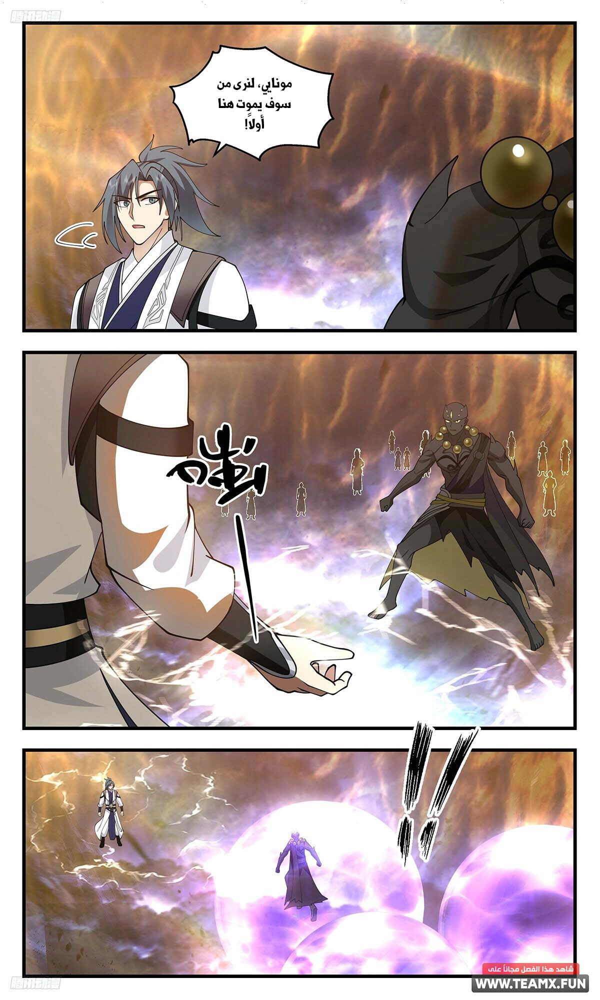 Read Martial Peak AR Manga Online