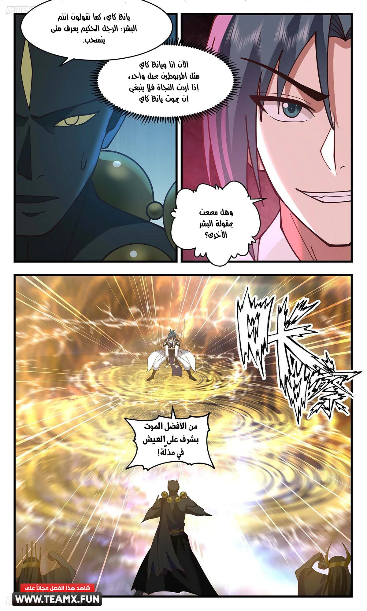 Read Martial Peak AR Manga Online