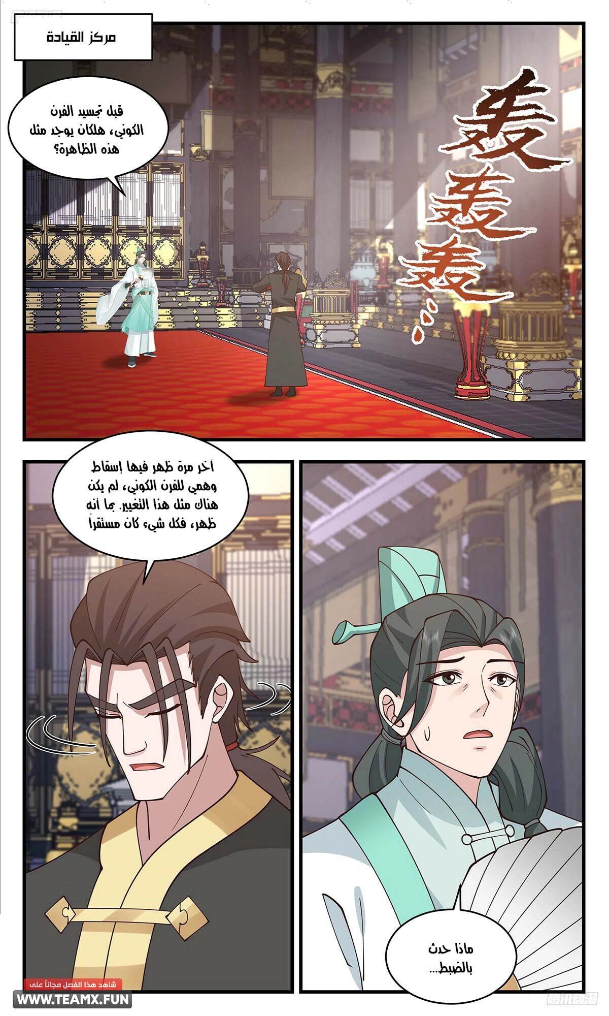 Read Martial Peak AR Manga Online