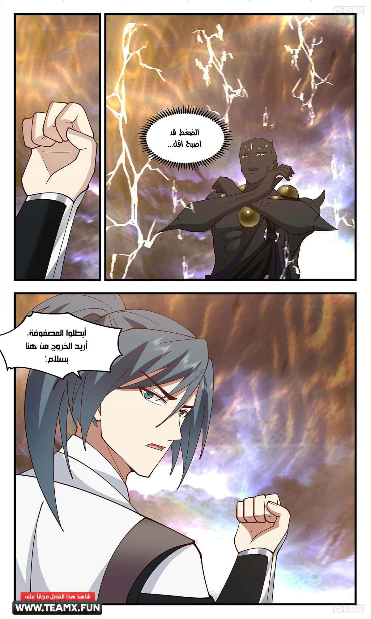Read Martial Peak AR Manga Online