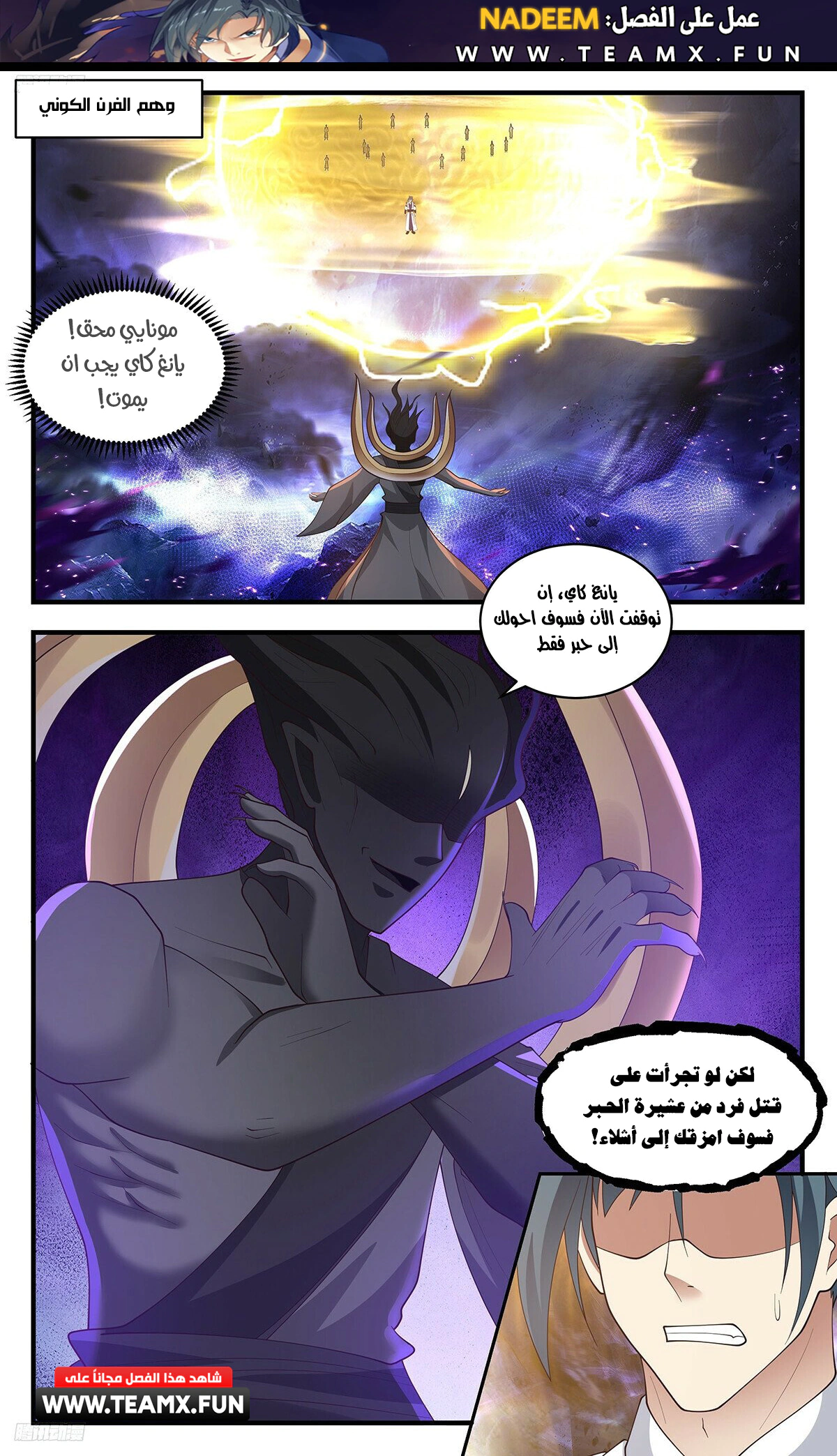 Read Martial Peak AR Manga Online
