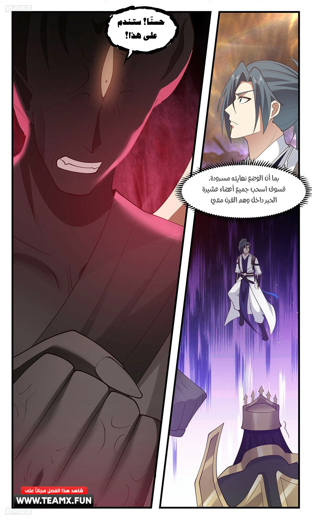 Read Martial Peak AR Manga Online