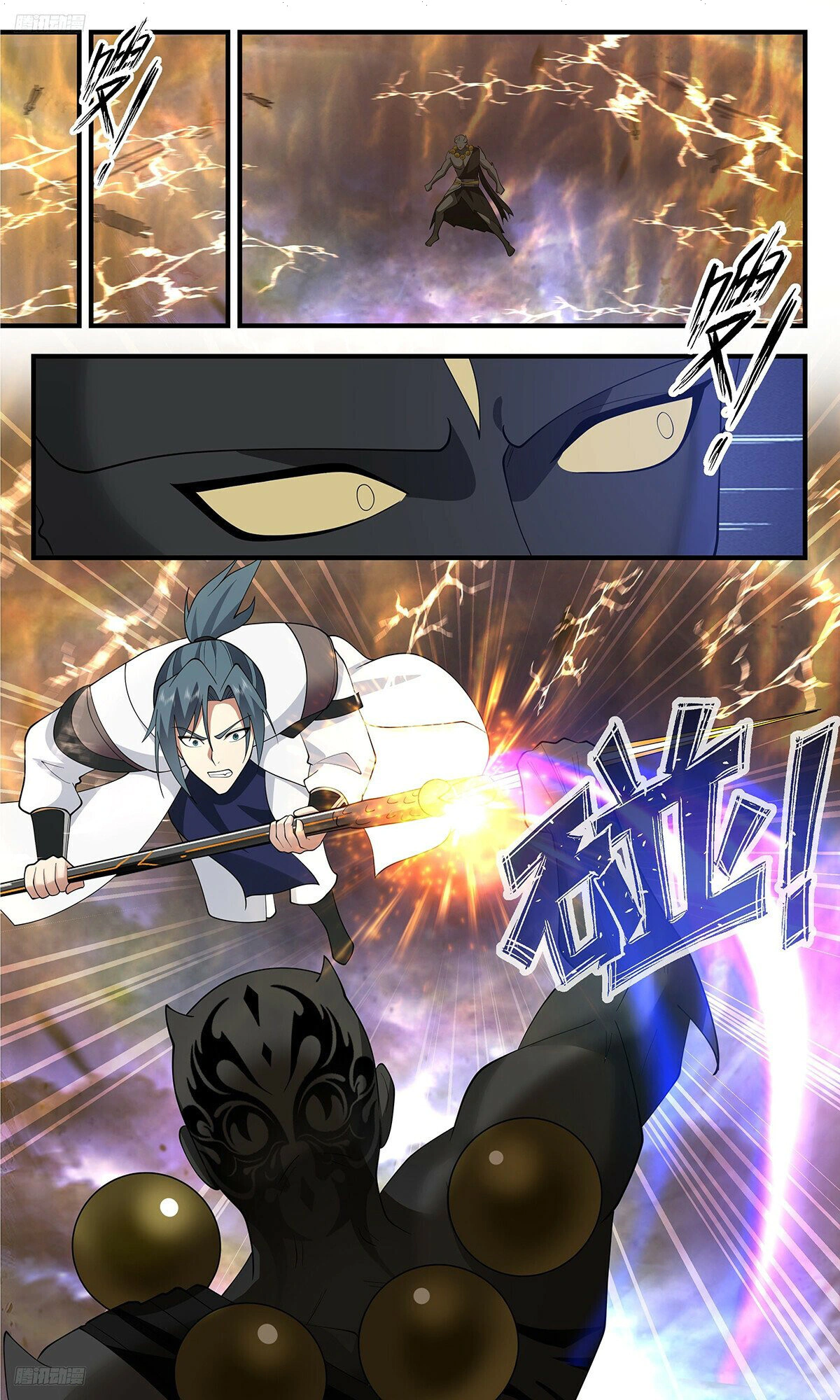 Read Martial Peak AR Manga Online