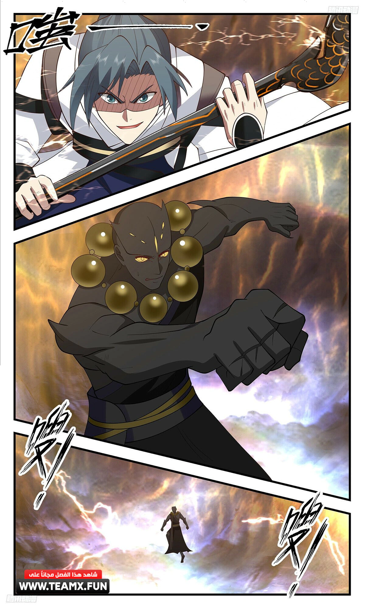 Read Martial Peak AR Manga Online