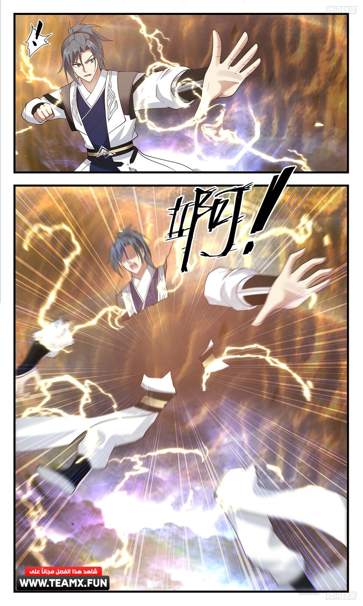 Read Martial Peak AR Manga Online