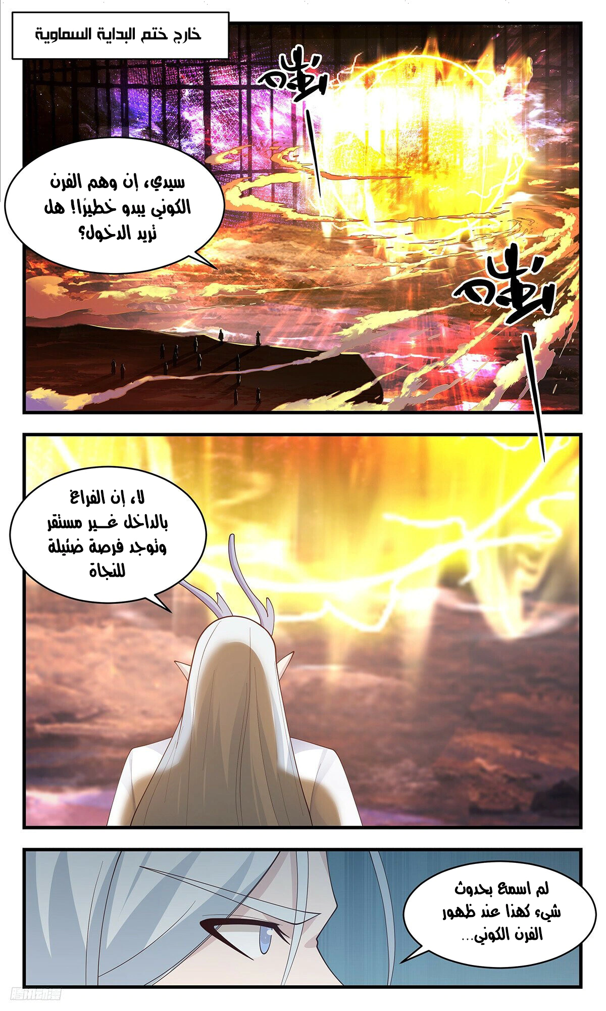 Read Martial Peak AR Manga Online