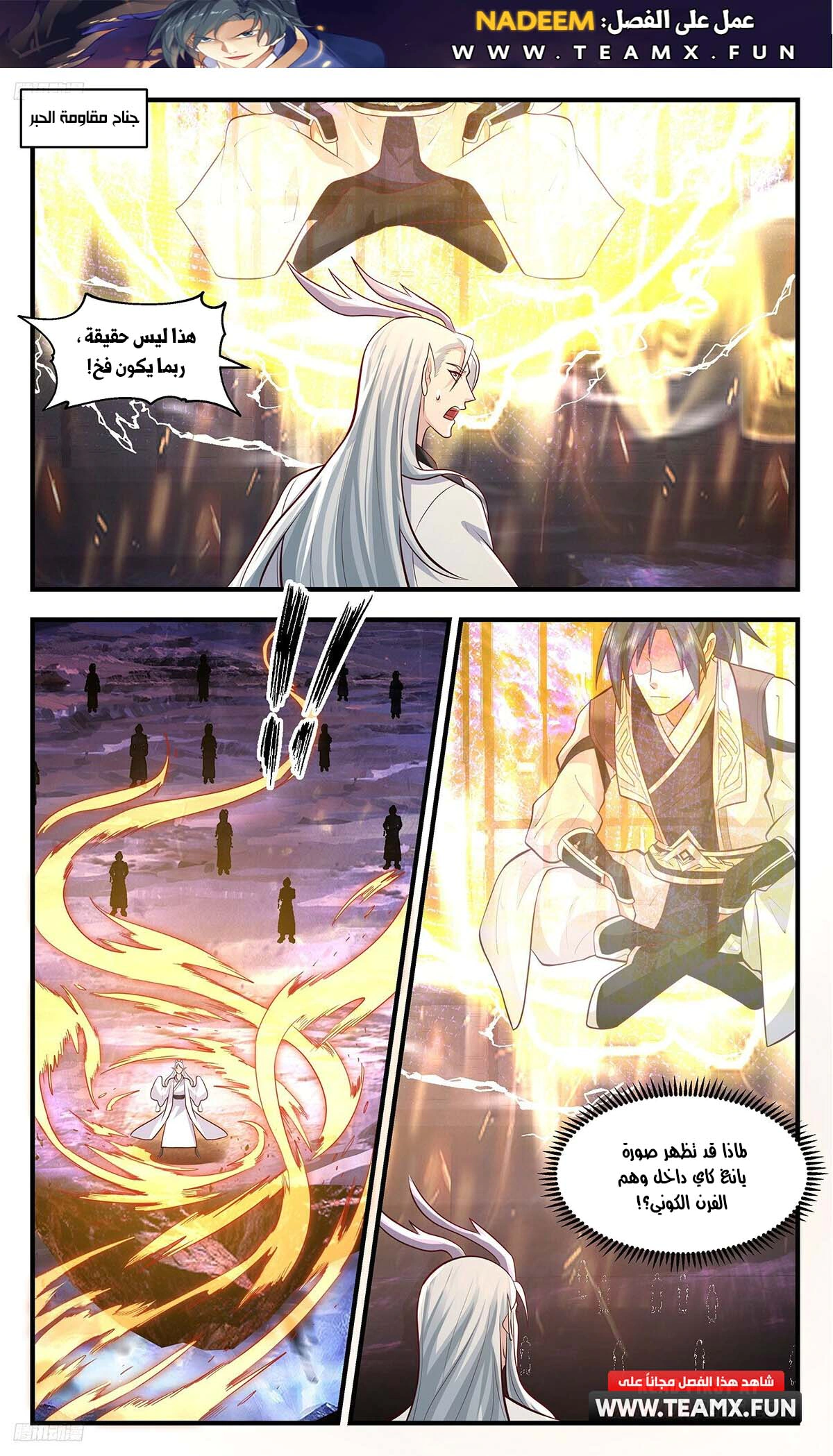 Read Martial Peak AR Manga Online