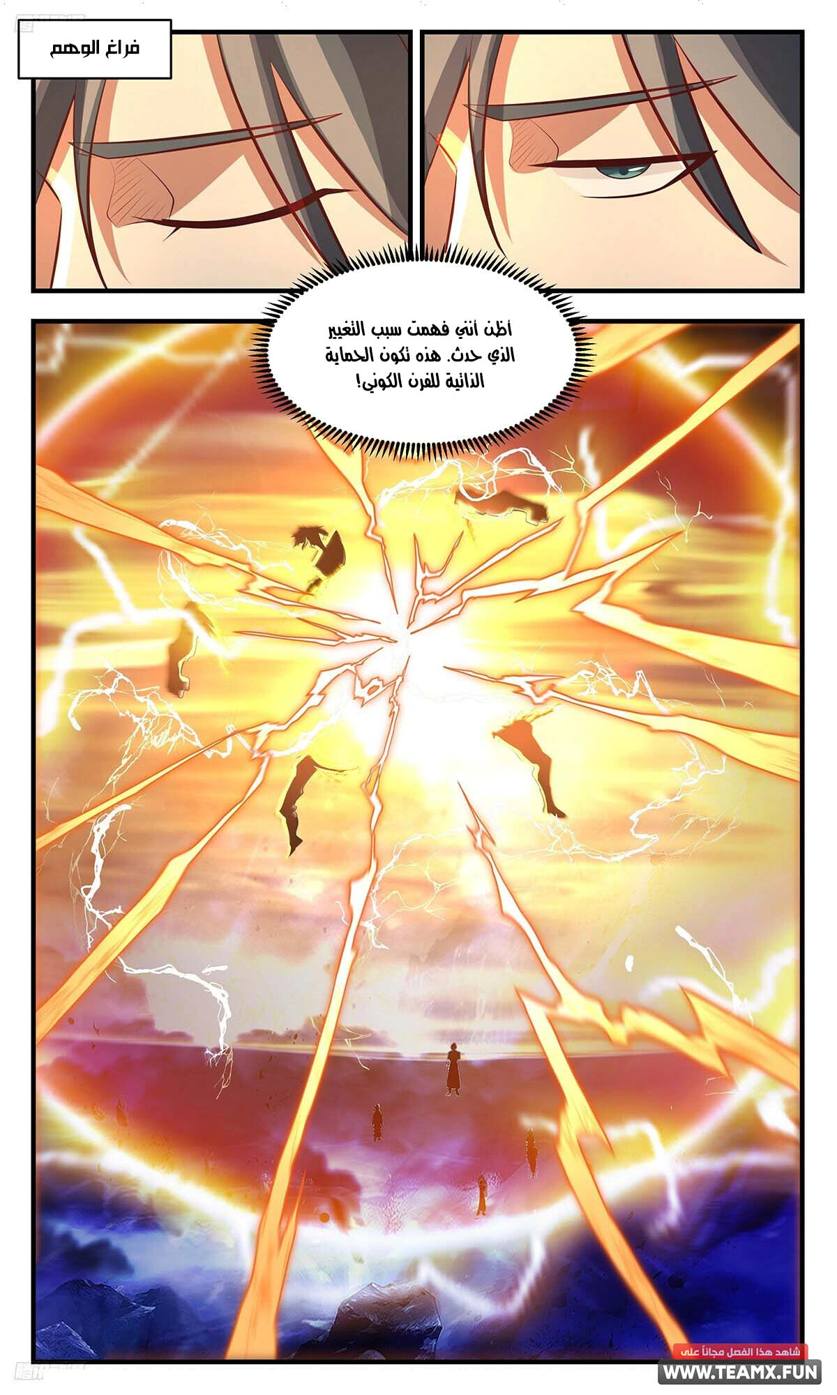 Read Martial Peak AR Manga Online