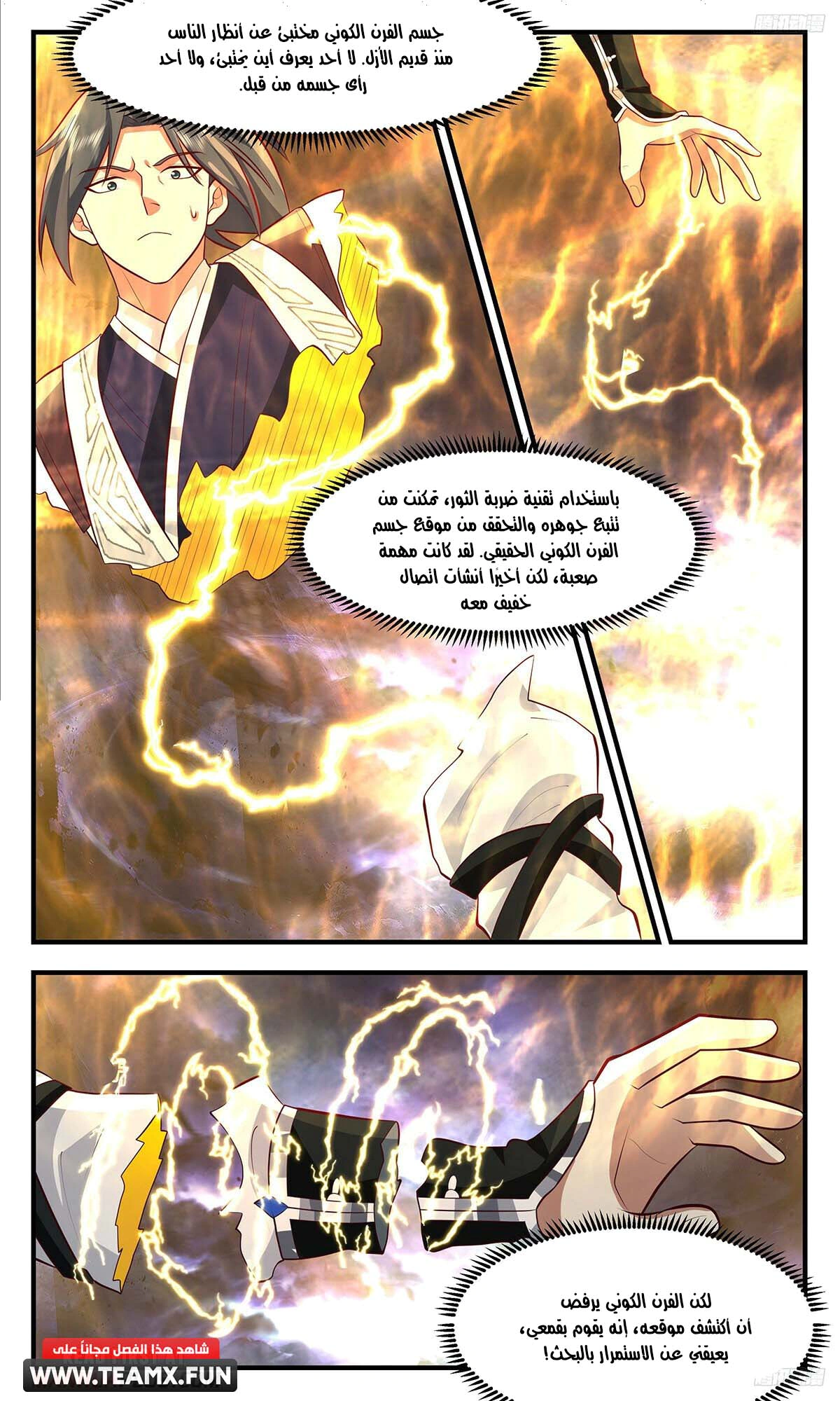 Read Martial Peak AR Manga Online