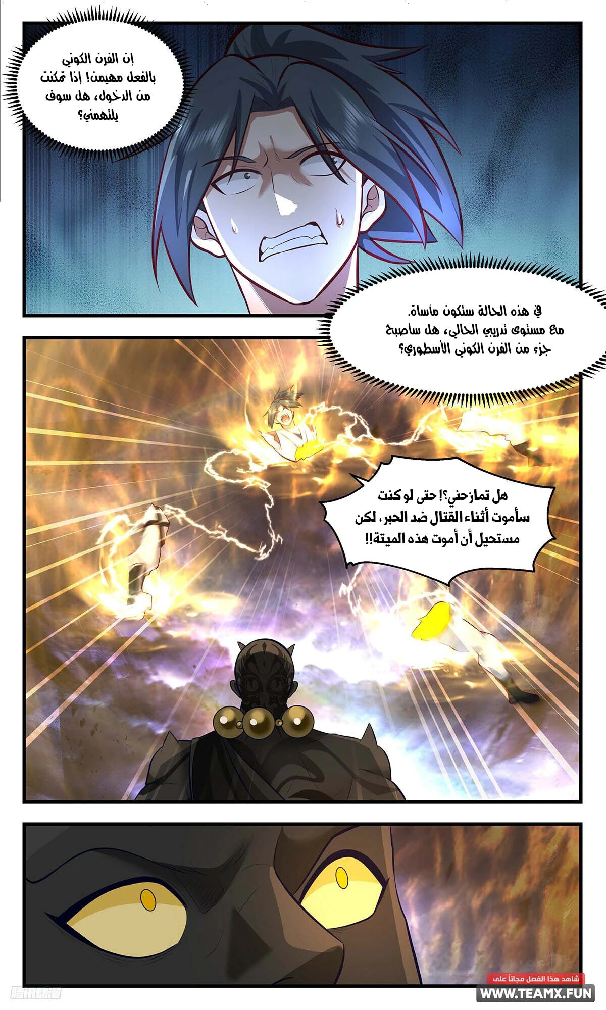 Read Martial Peak AR Manga Online
