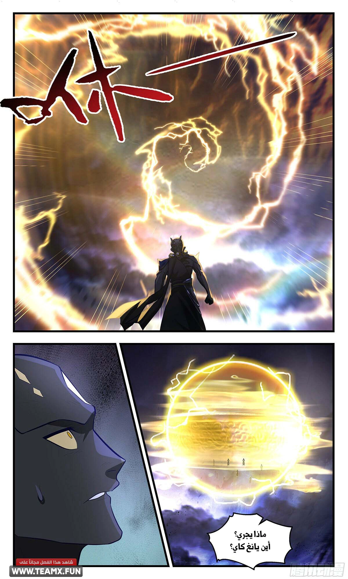 Read Martial Peak AR Manga Online