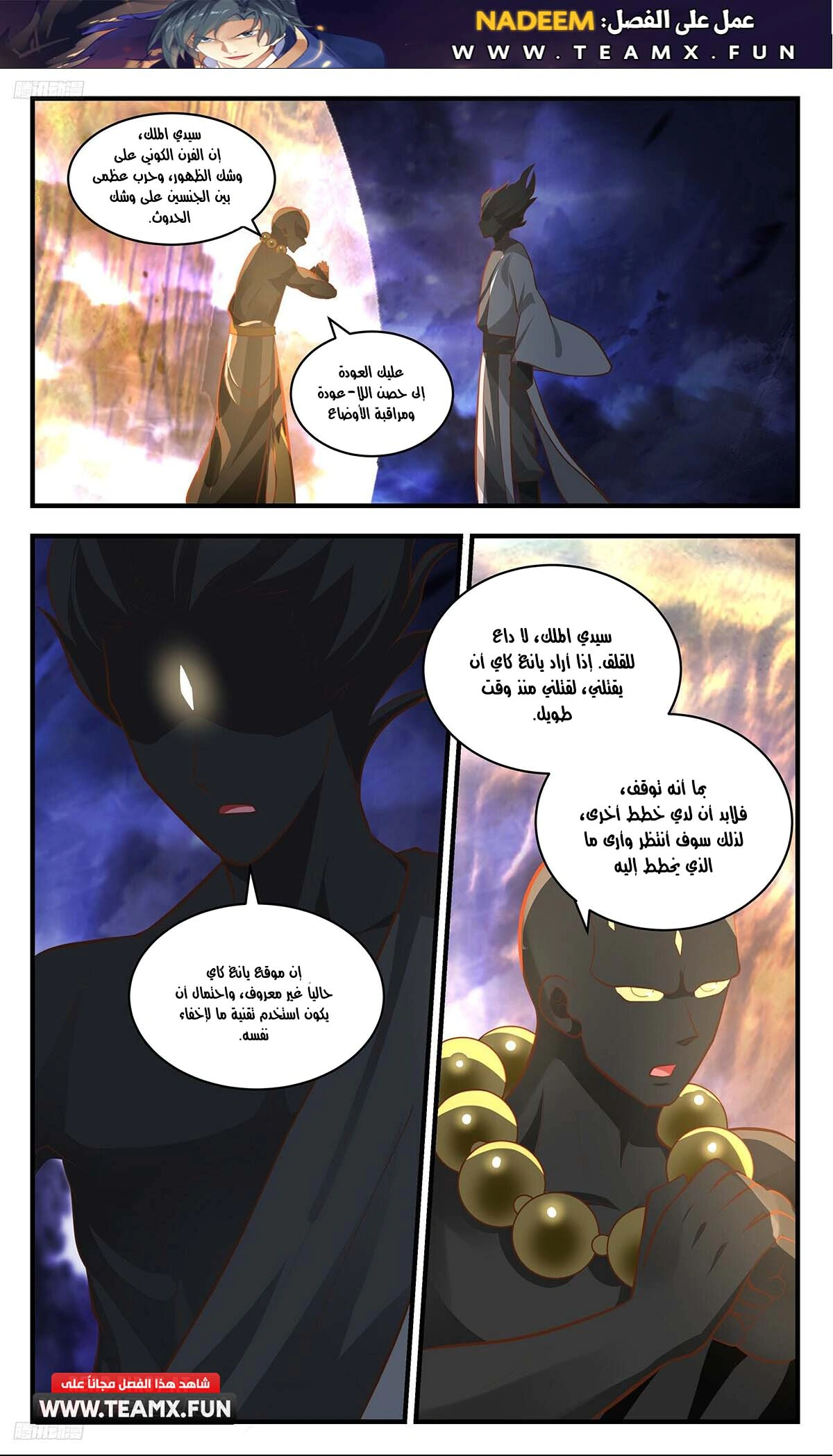 Read Martial Peak AR Manga Online