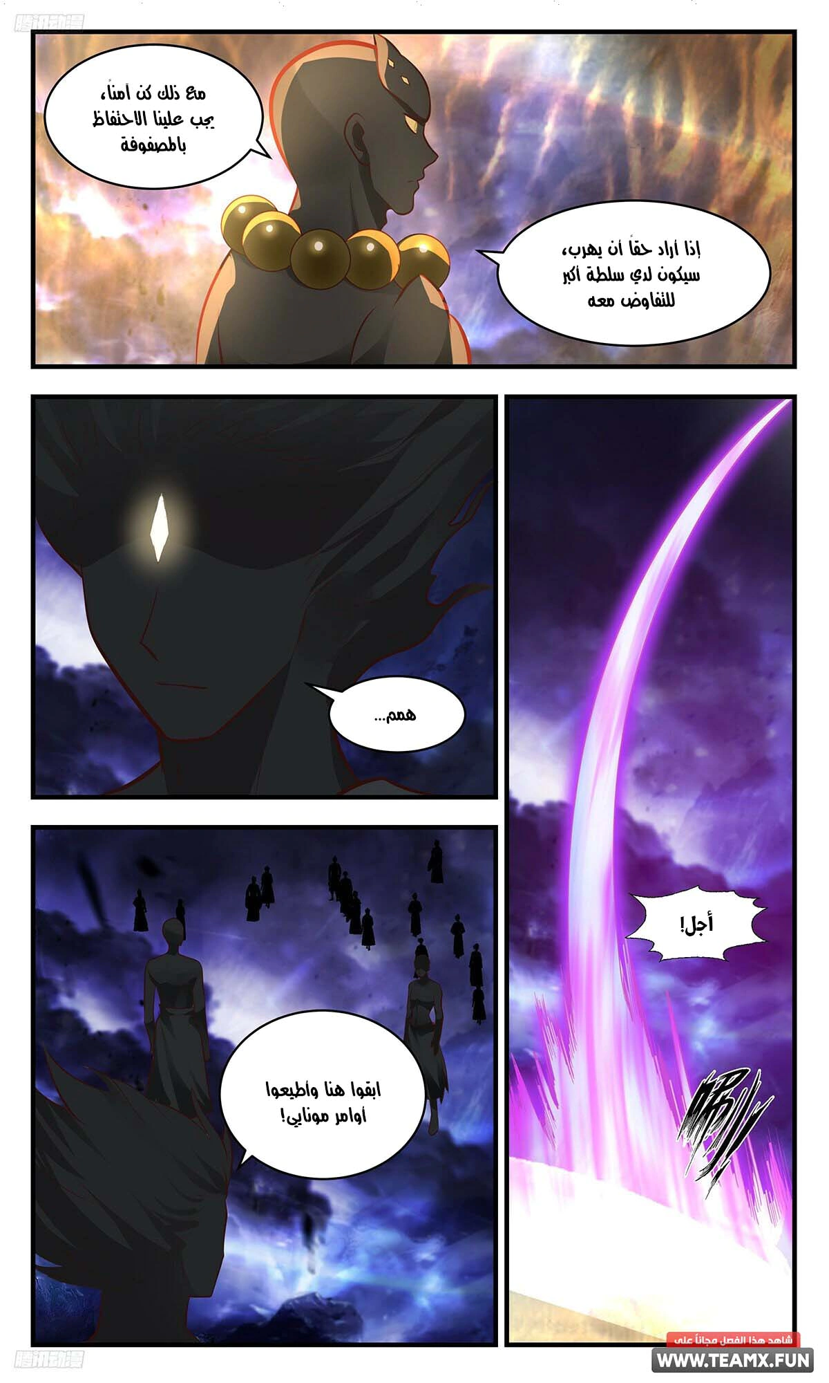 Read Martial Peak AR Manga Online