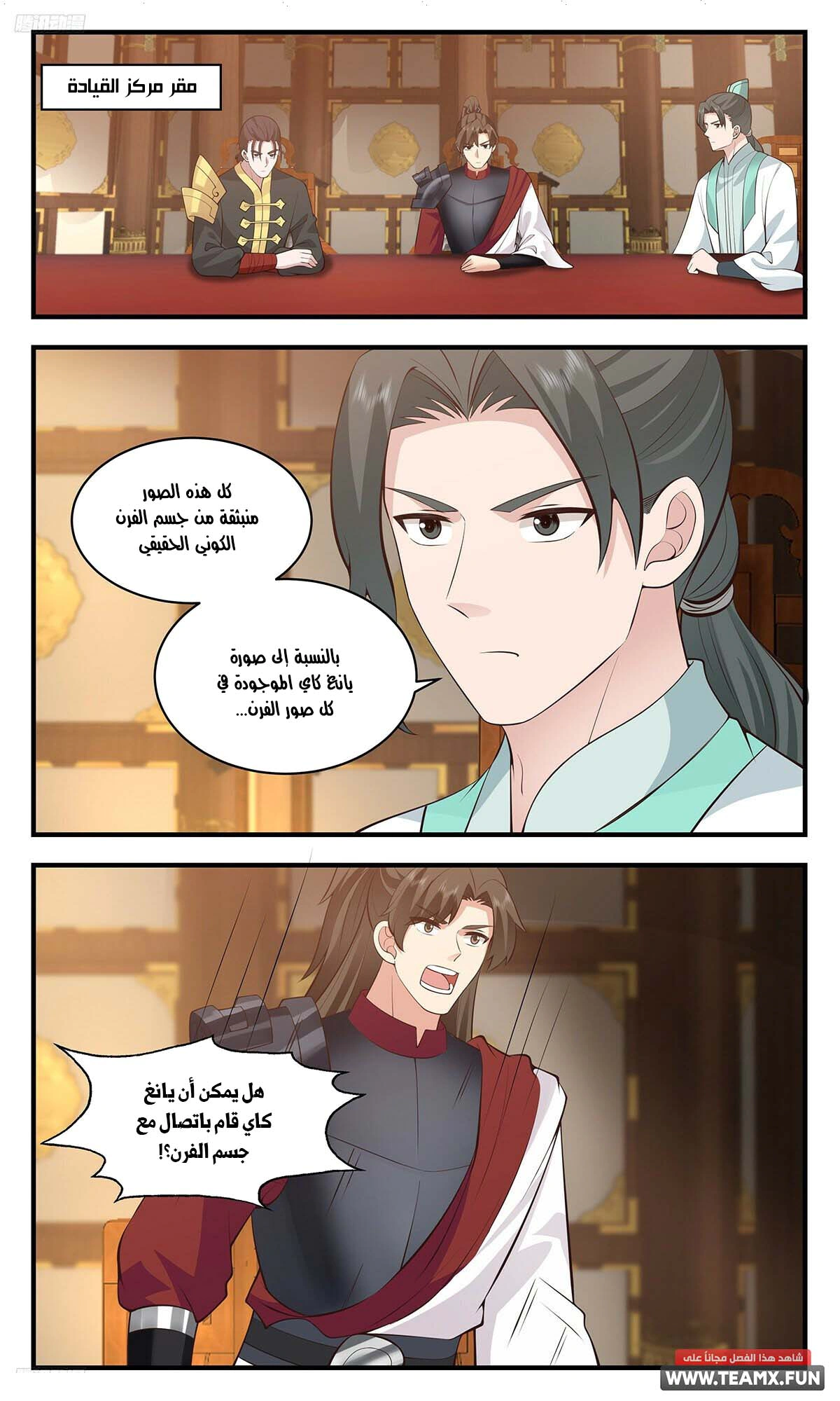 Read Martial Peak AR Manga Online