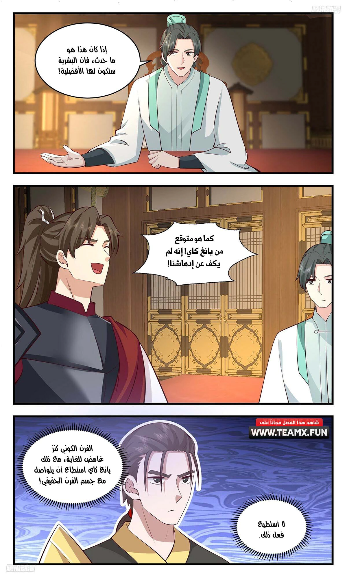 Read Martial Peak AR Manga Online