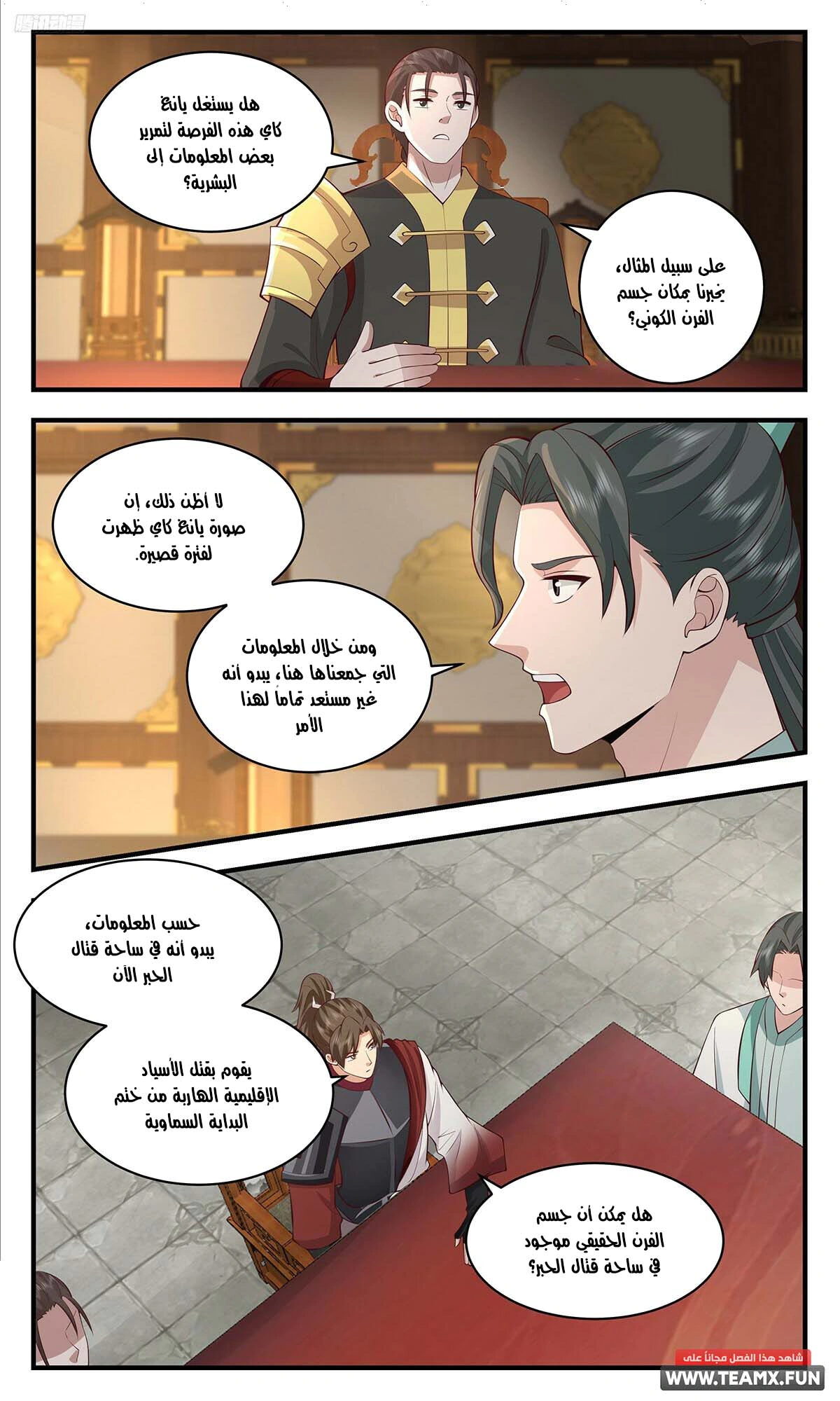 Read Martial Peak AR Manga Online
