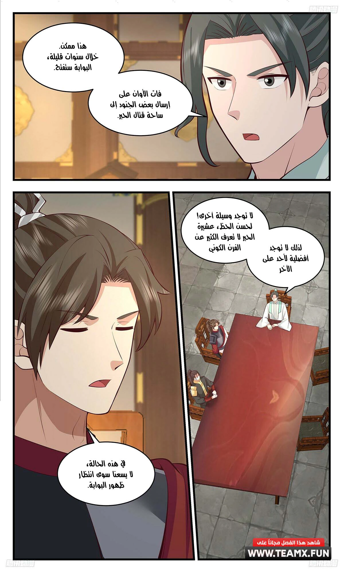 Read Martial Peak AR Manga Online