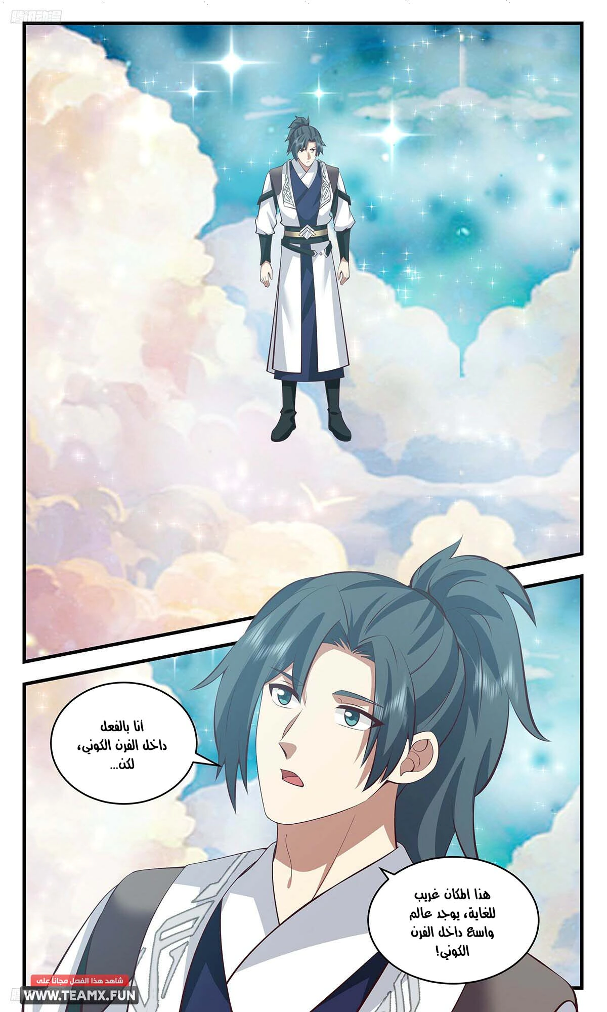 Read Martial Peak AR Manga Online
