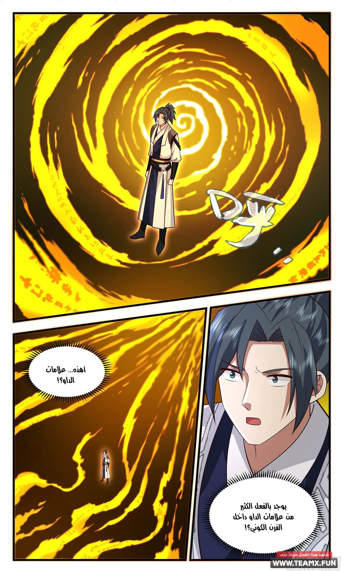 Read Martial Peak AR Manga Online