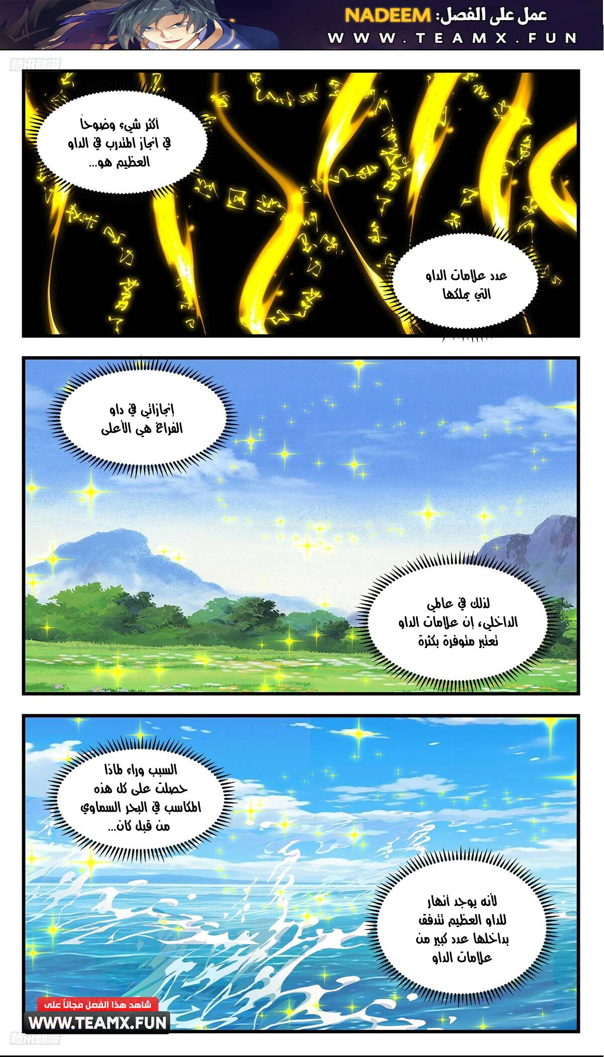 Read Martial Peak AR Manga Online