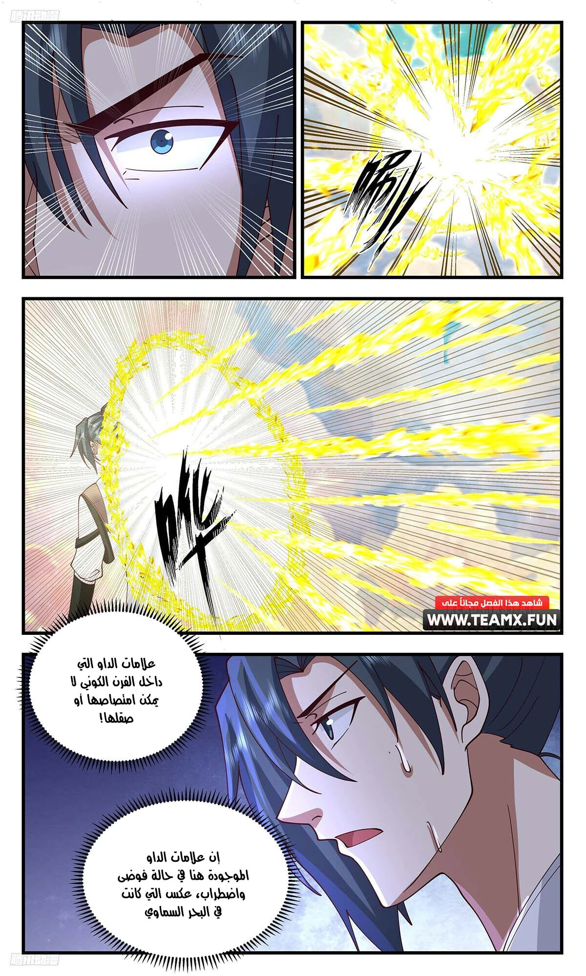 Read Martial Peak AR Manga Online