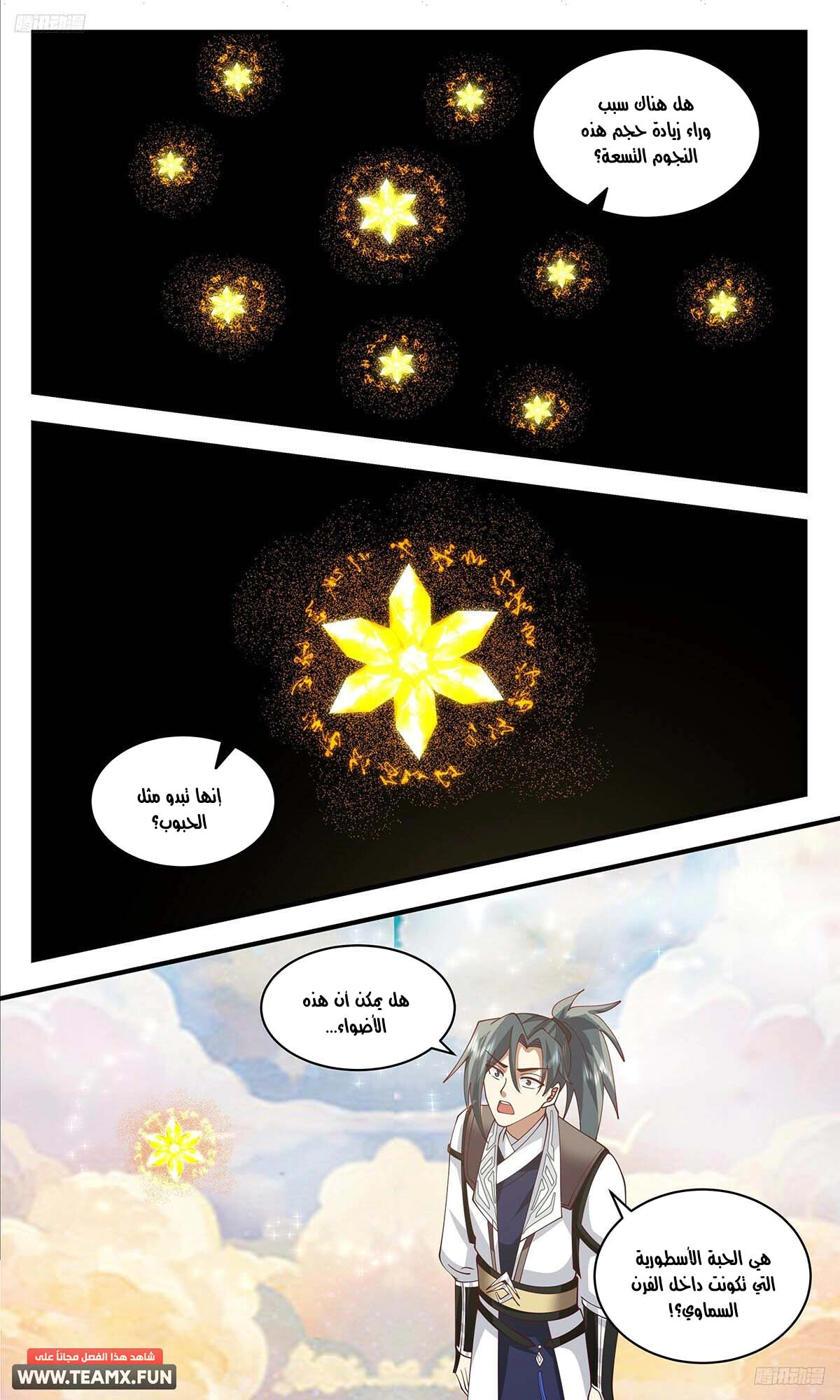 Read Martial Peak AR Manga Online