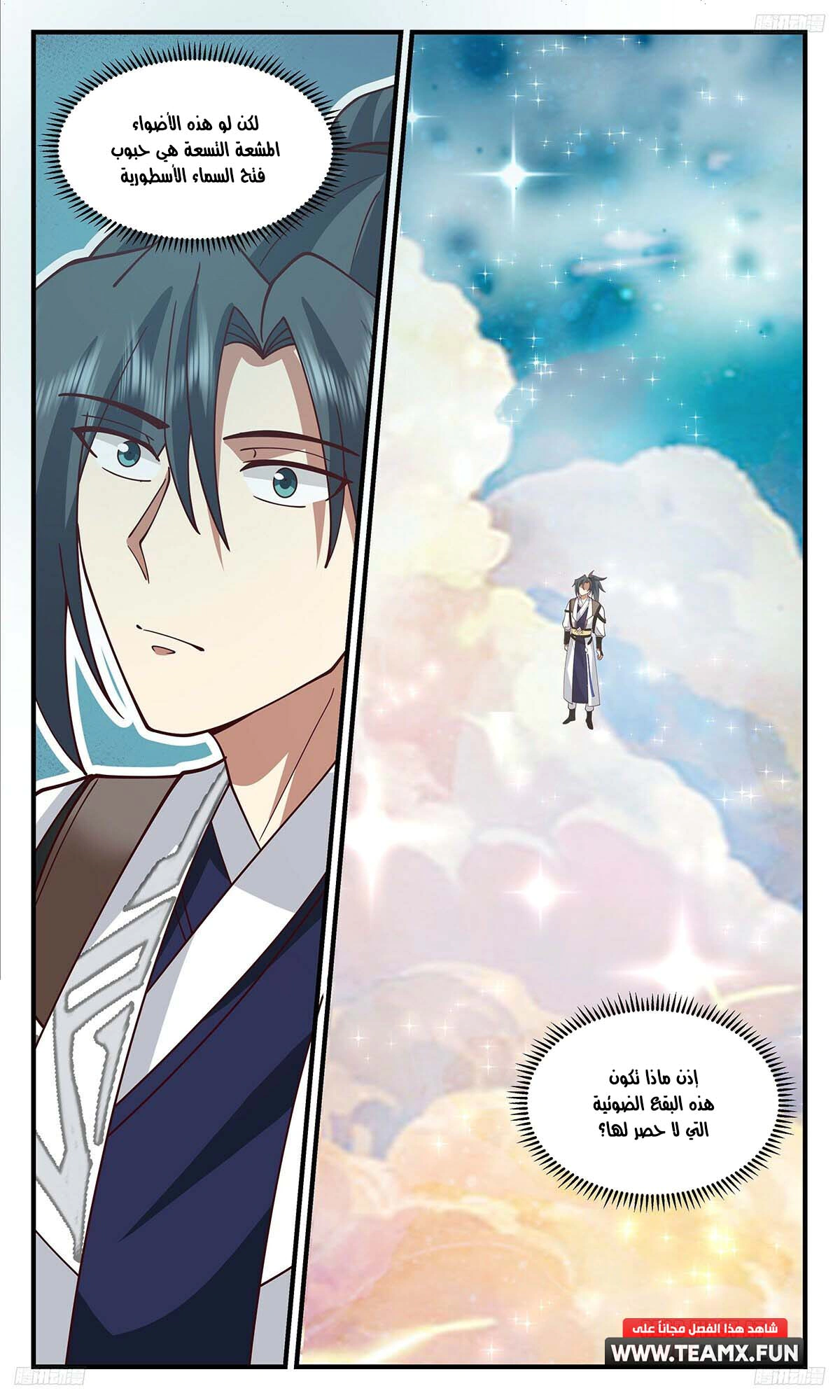 Read Martial Peak AR Manga Online