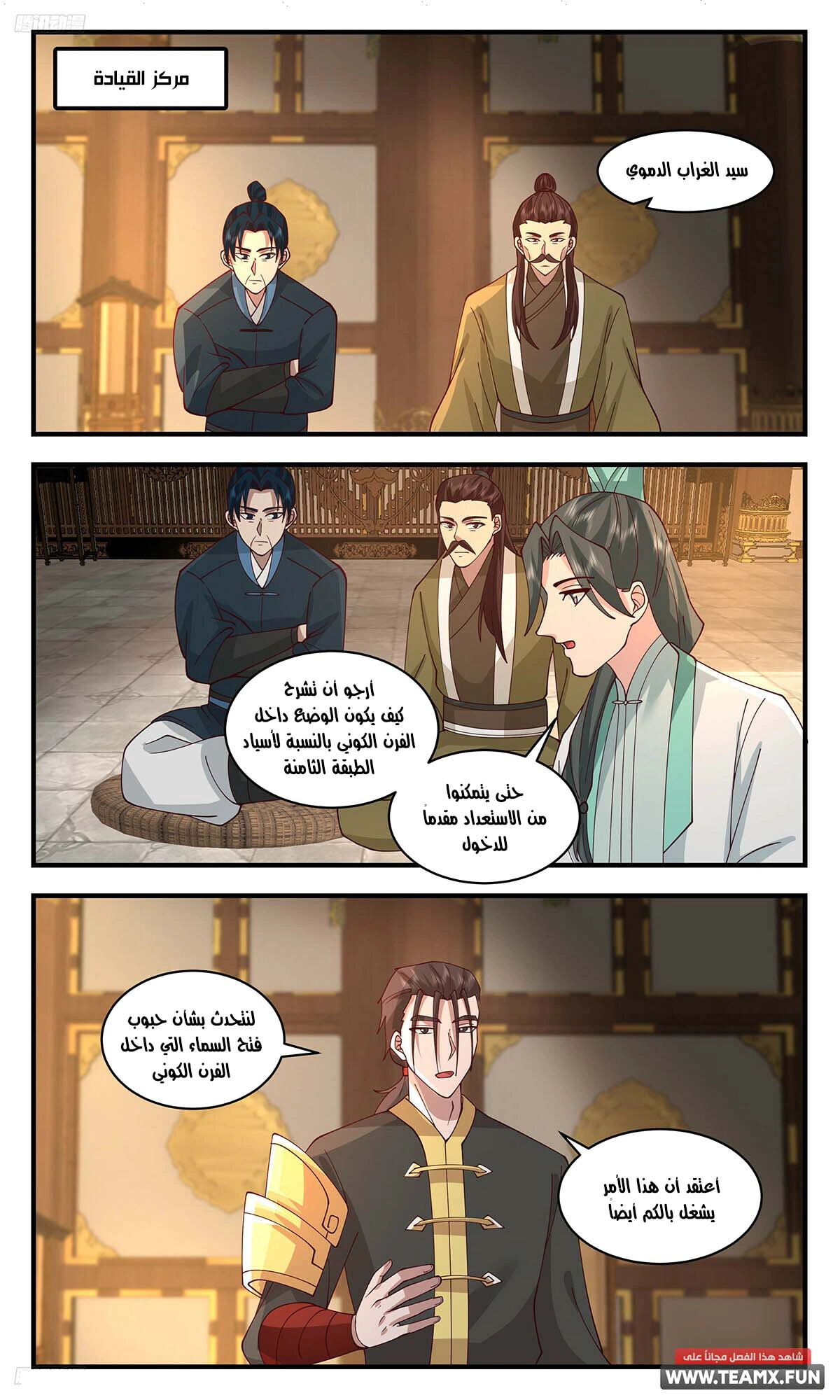 Read Martial Peak AR Manga Online
